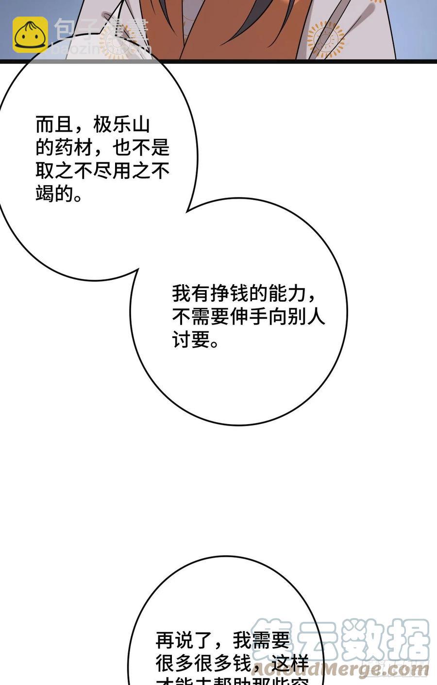 69  包藏祸心-第71话
