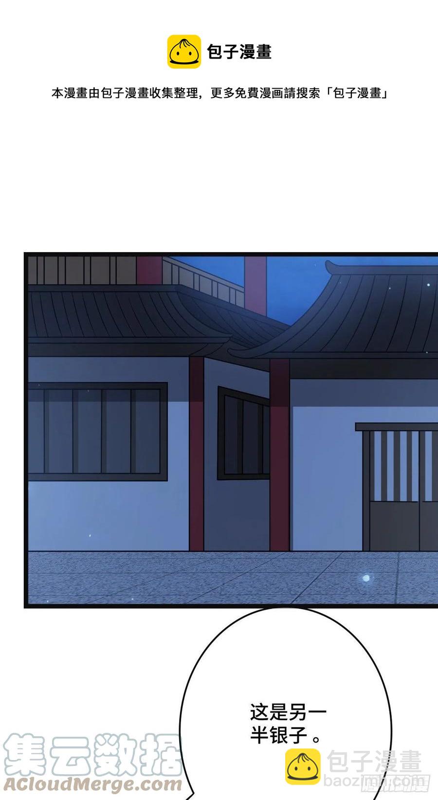 69  包藏祸心-第71话