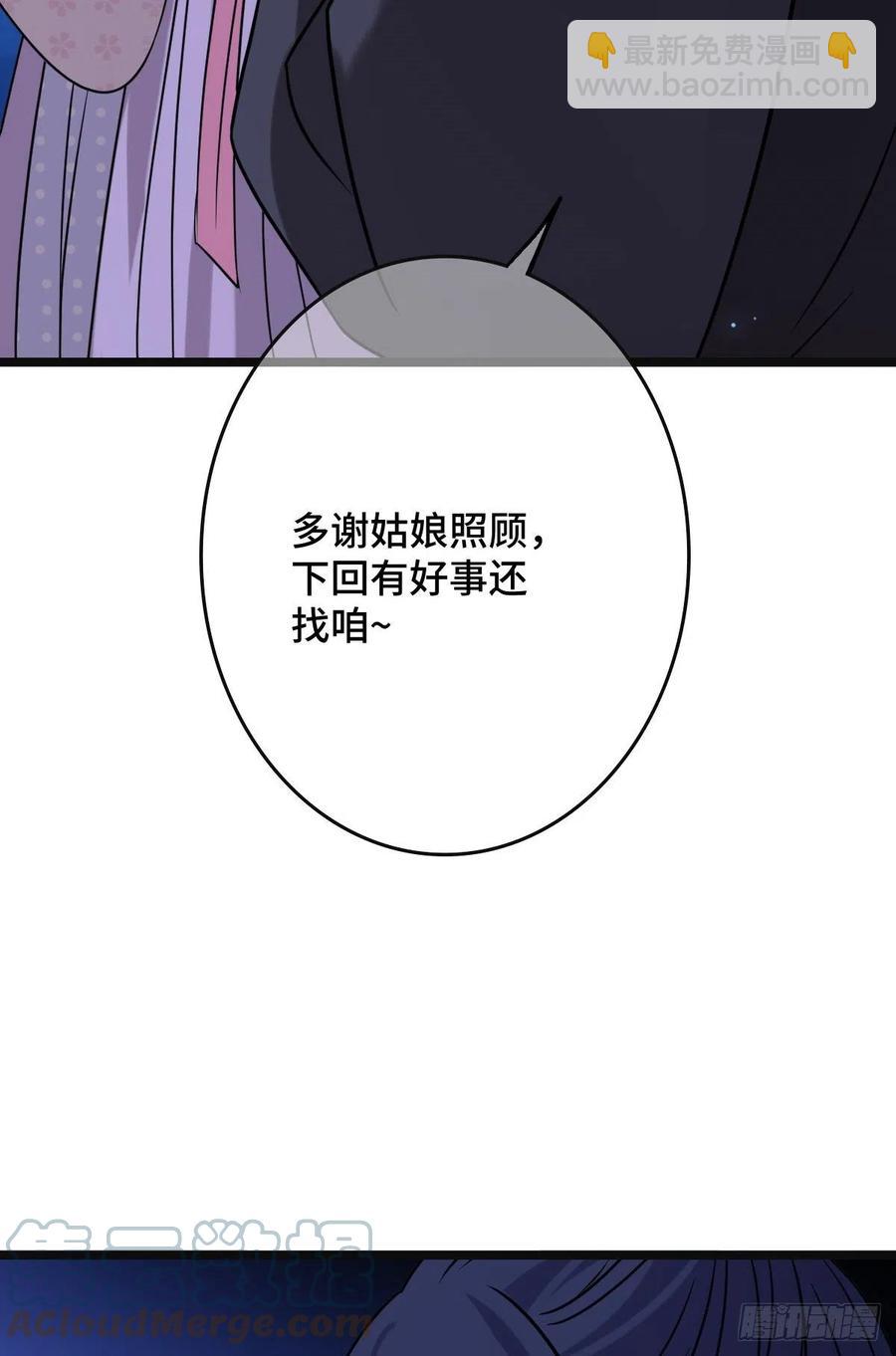 69  包藏祸心-第71话