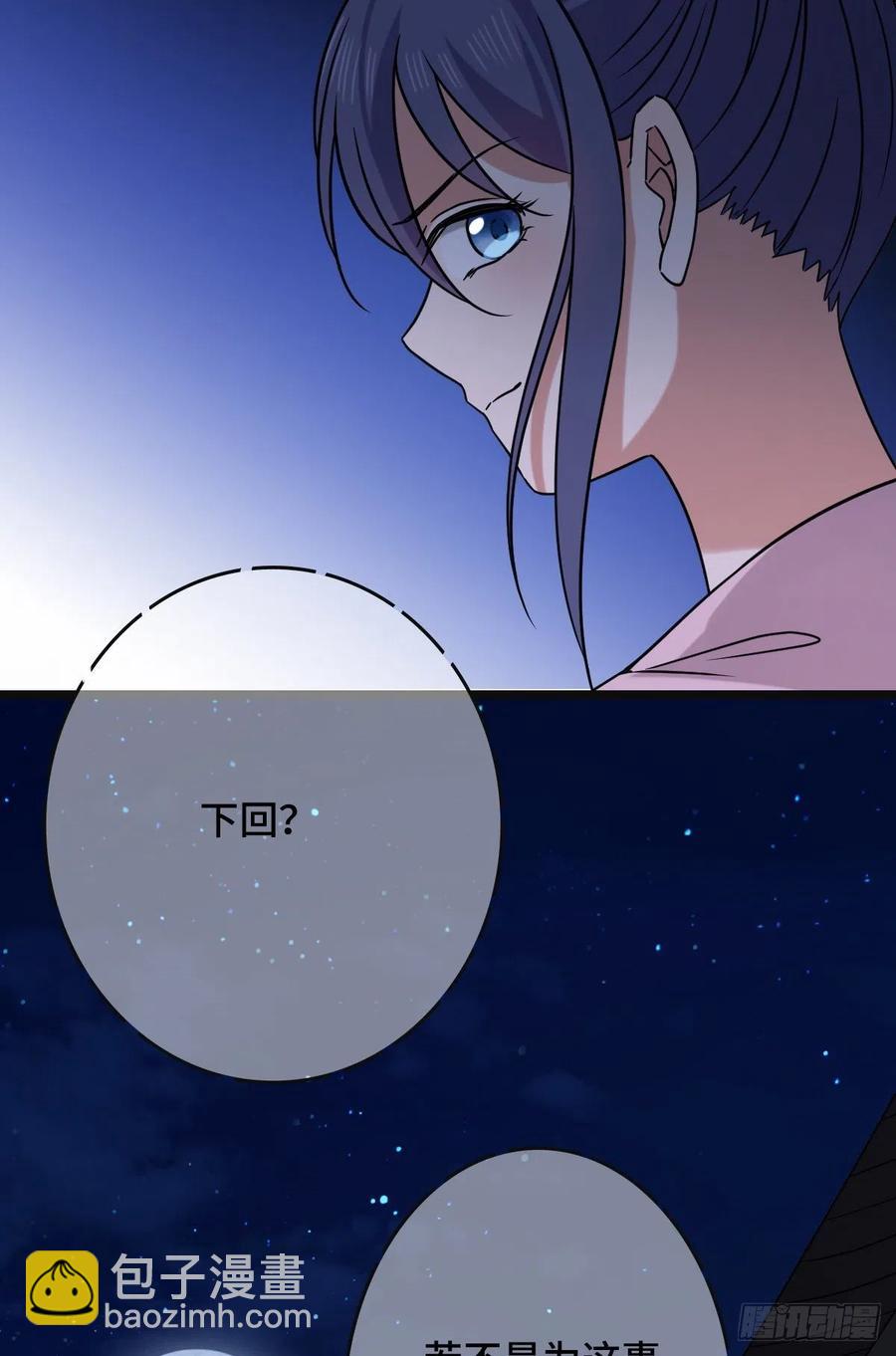 69  包藏祸心-第71话