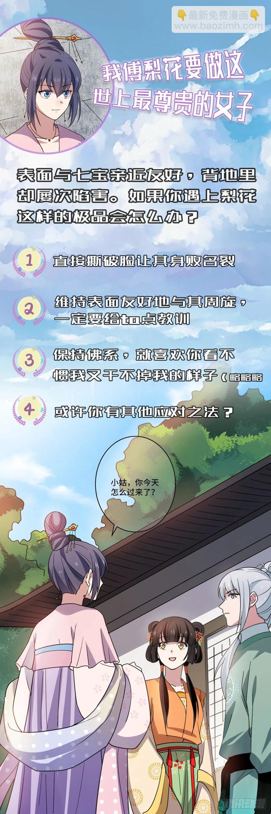 69  包藏祸心-第71话