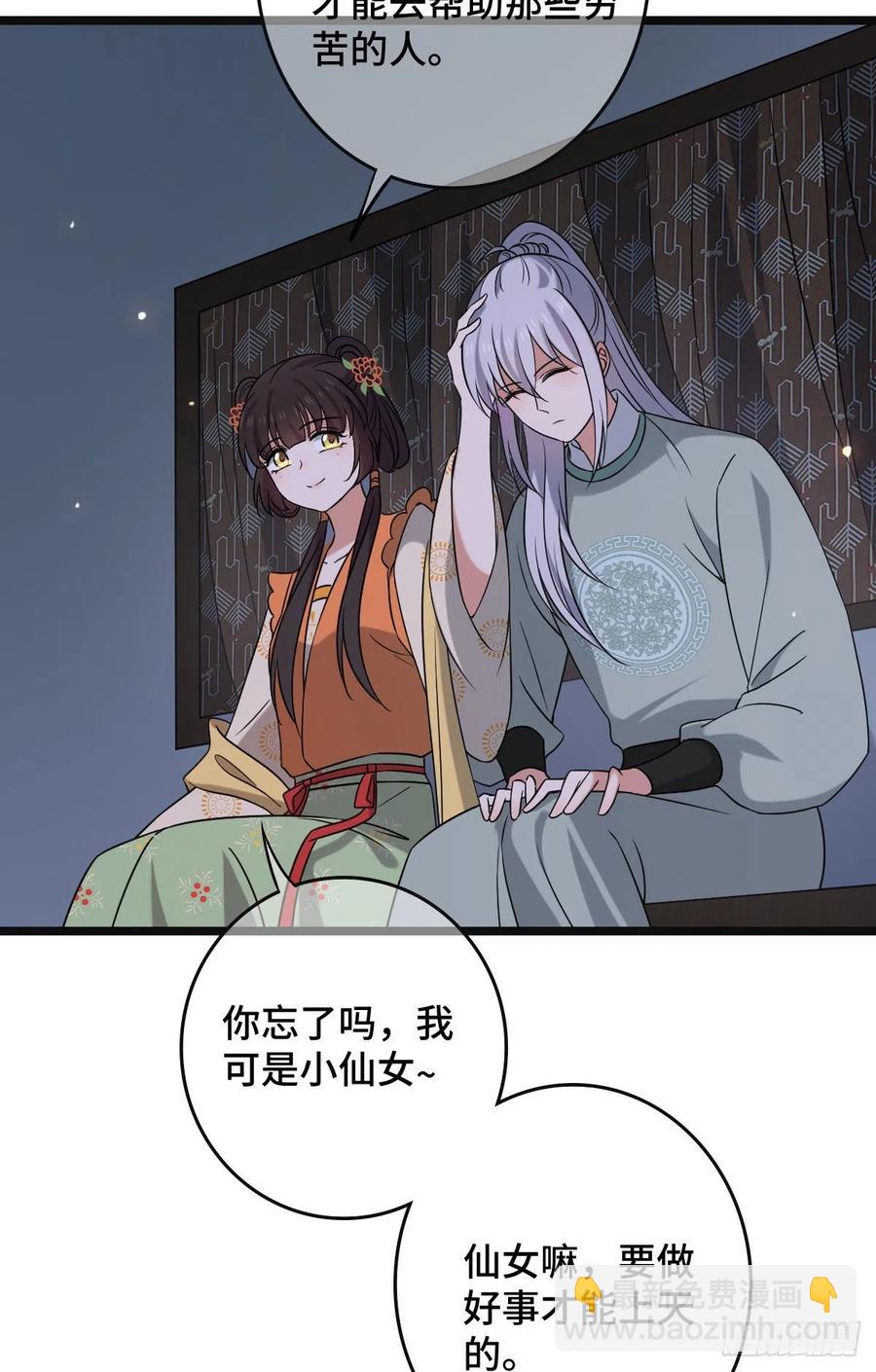 69  包藏祸心-第71话