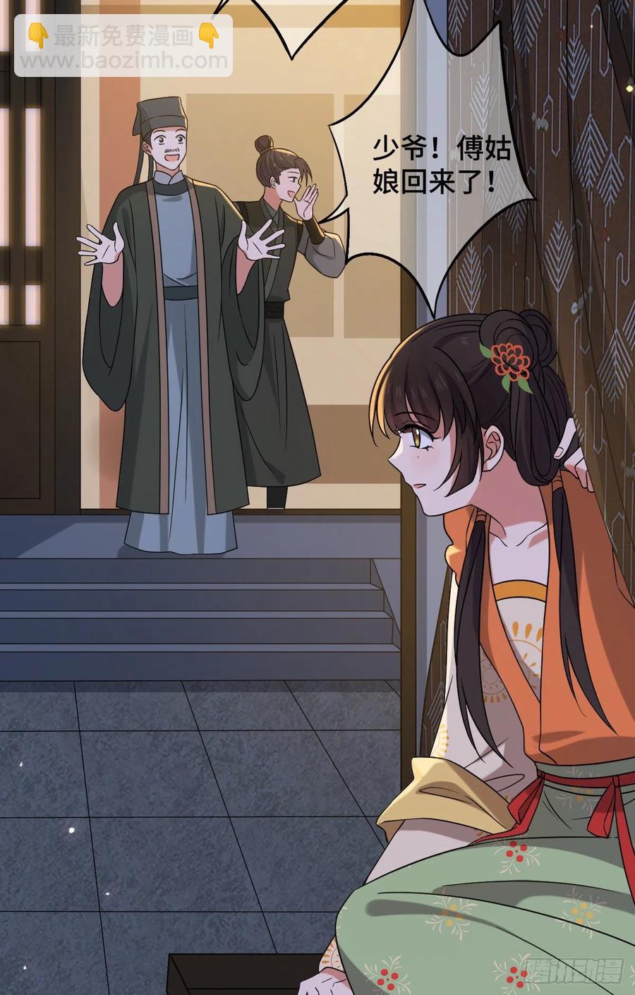 69  包藏祸心-第71话