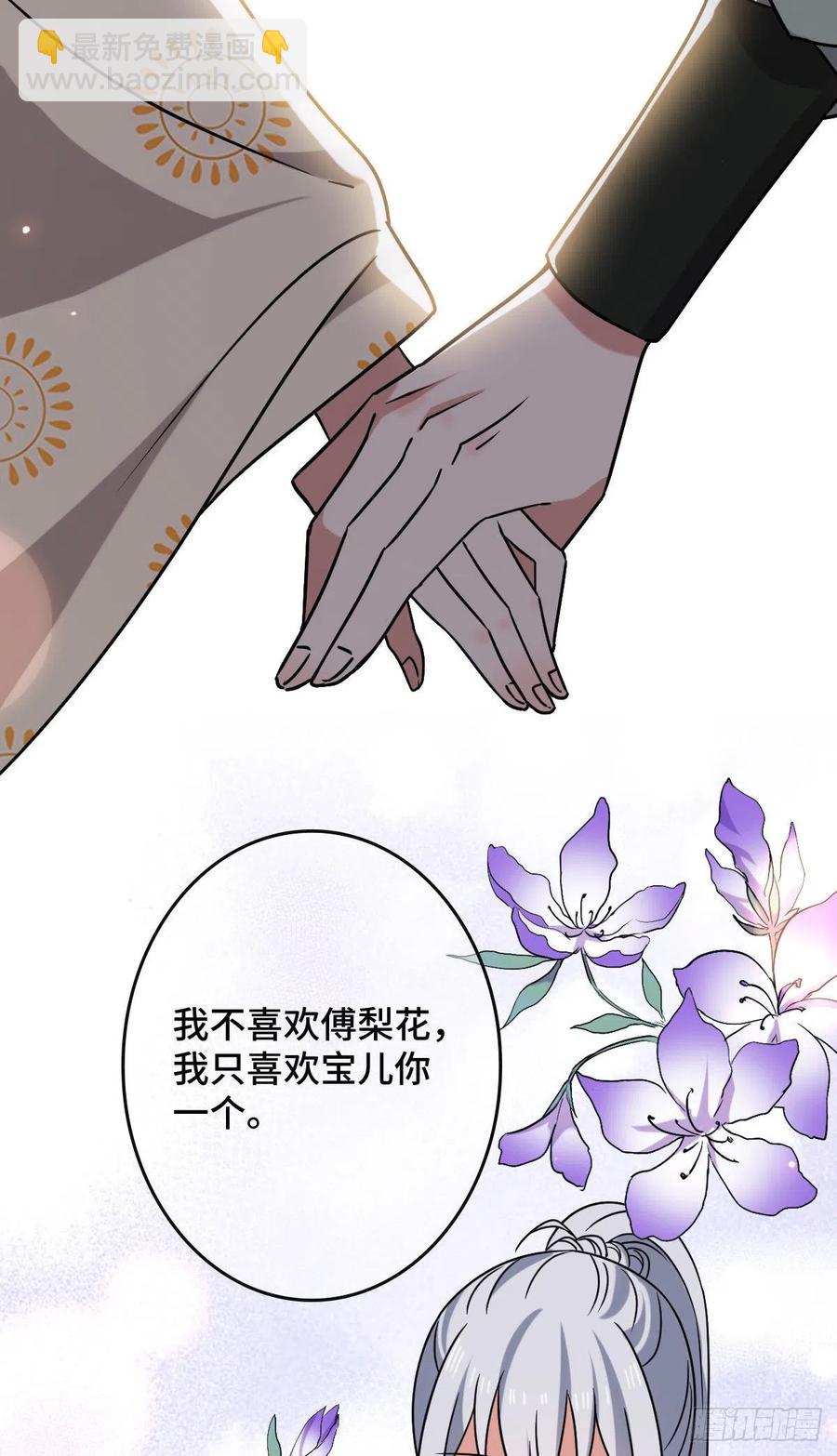 71 搬弄是非-第73话
