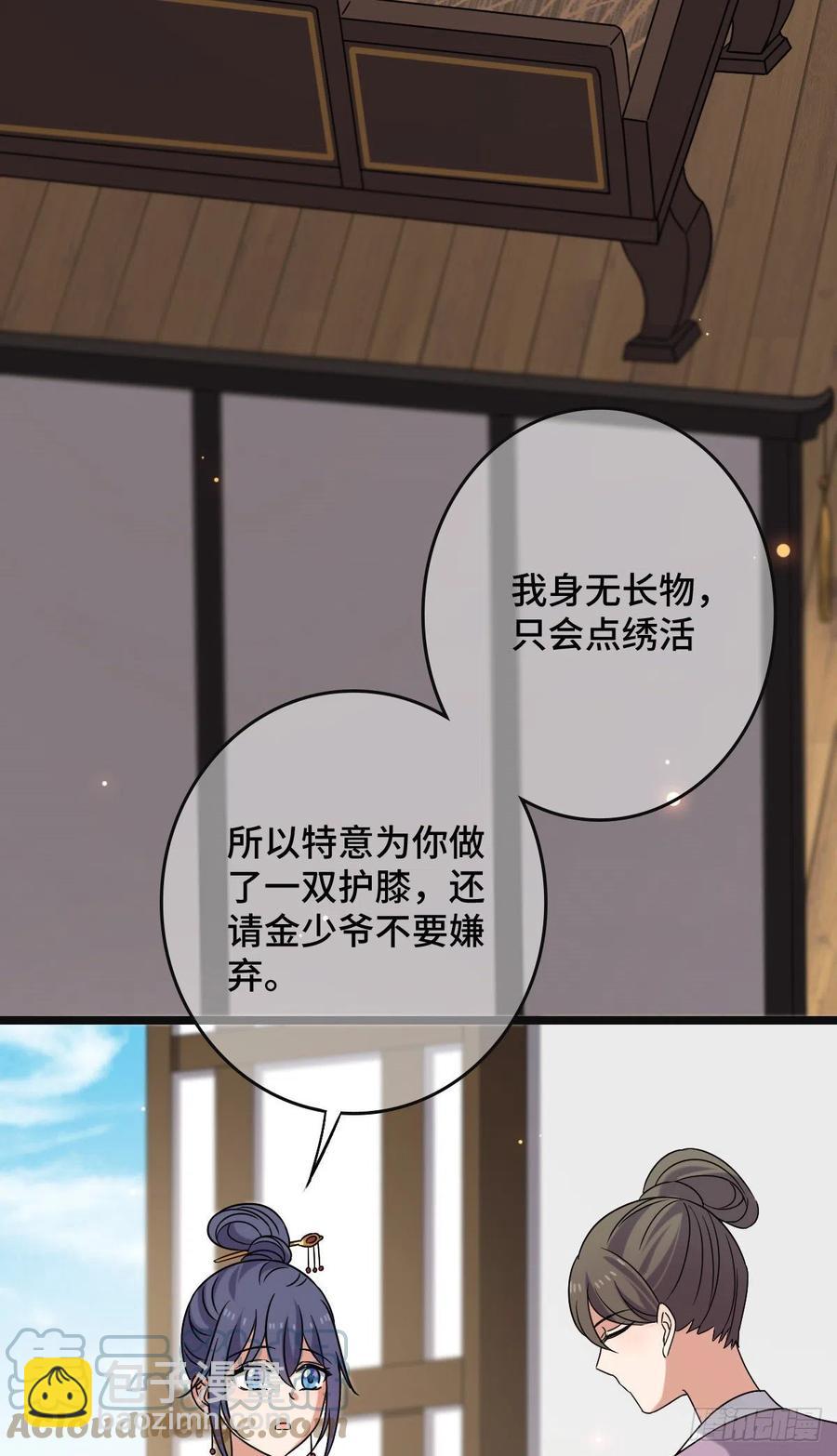 71 搬弄是非-第73话
