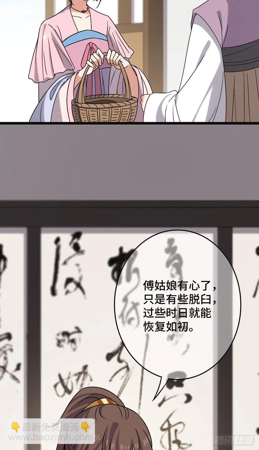 71 搬弄是非-第73话