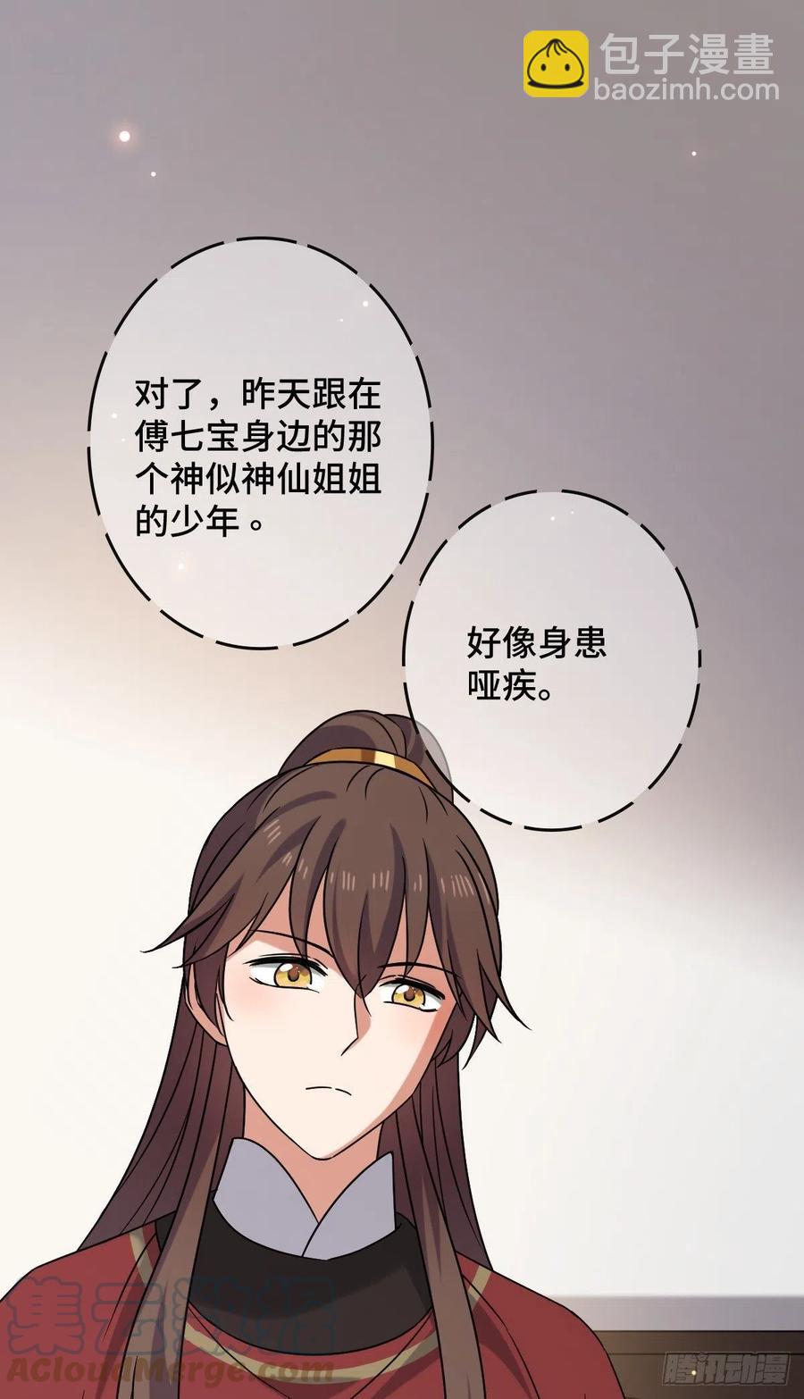 71 搬弄是非-第73话