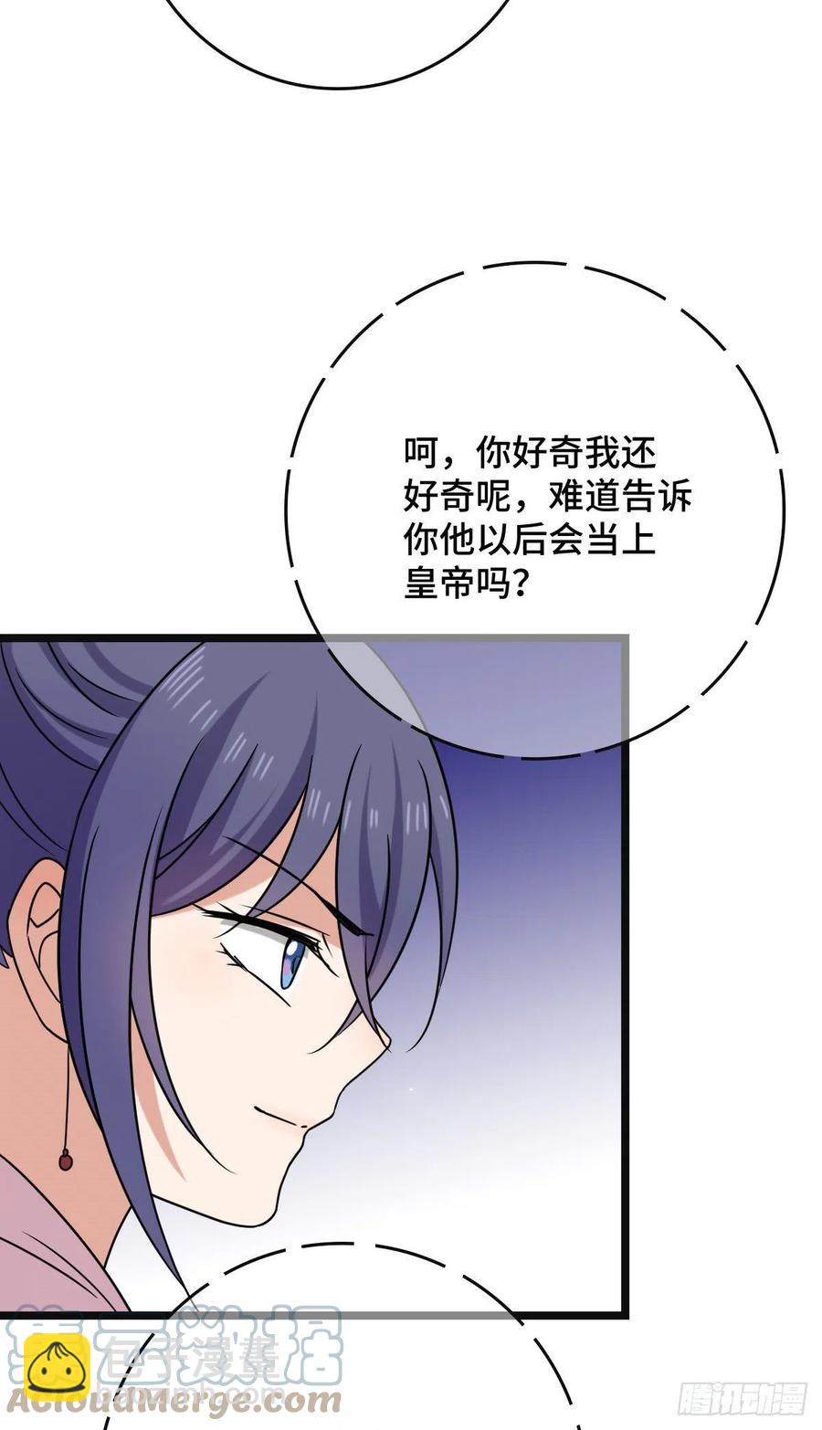 71 搬弄是非-第73话