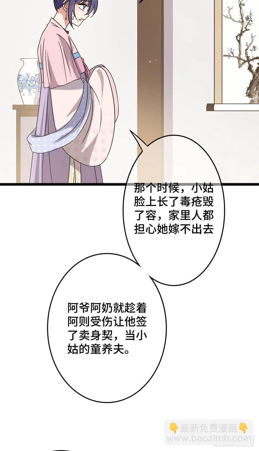 71 搬弄是非-第73话