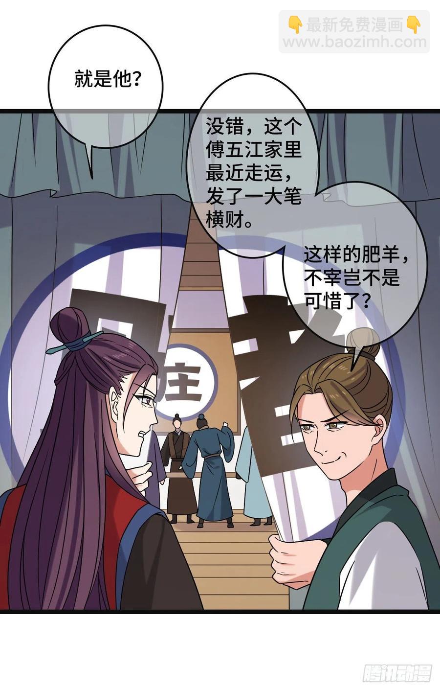 73 垂涎美色(1/2)-第75话