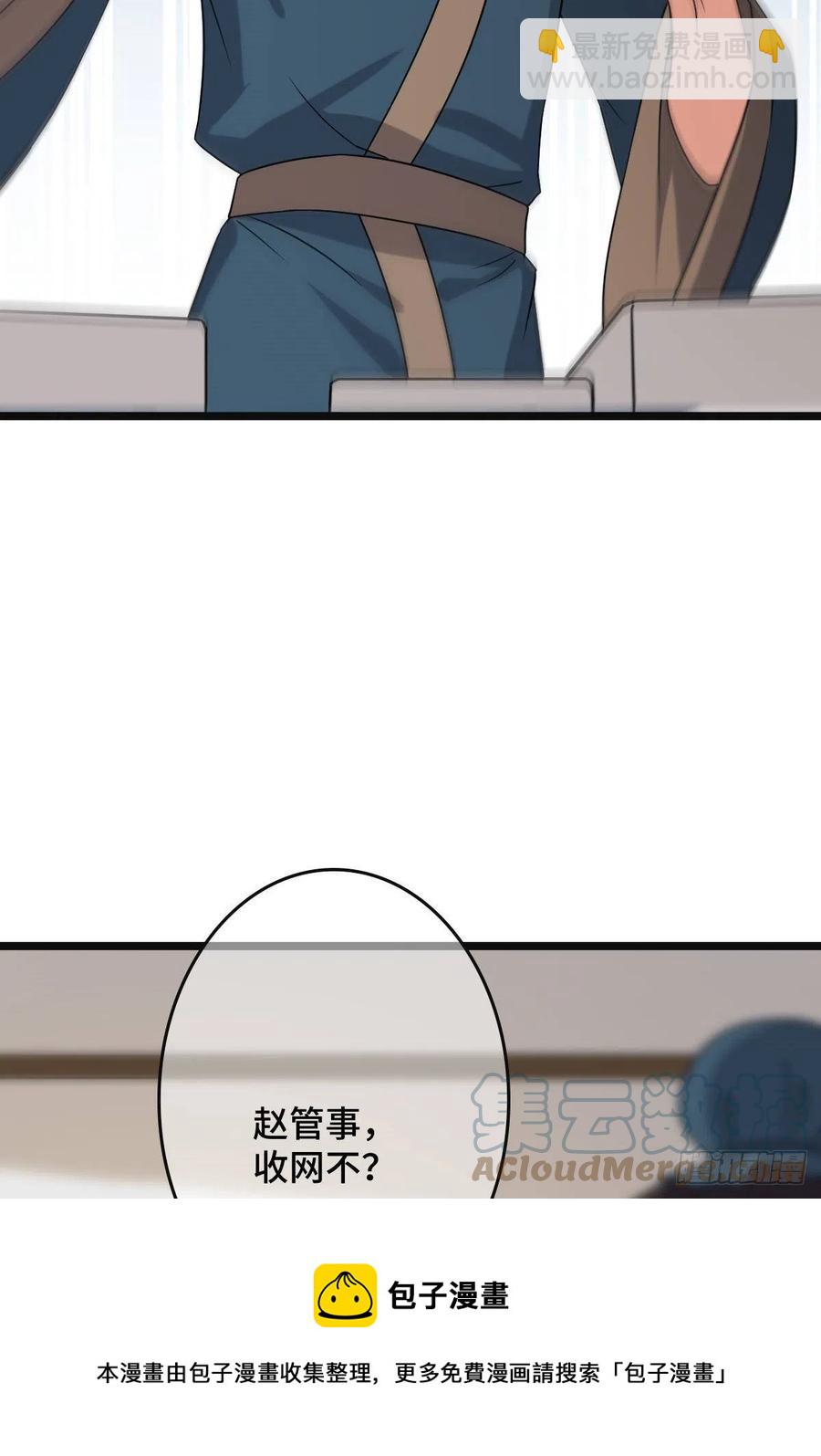 73 垂涎美色(1/2)-第75话