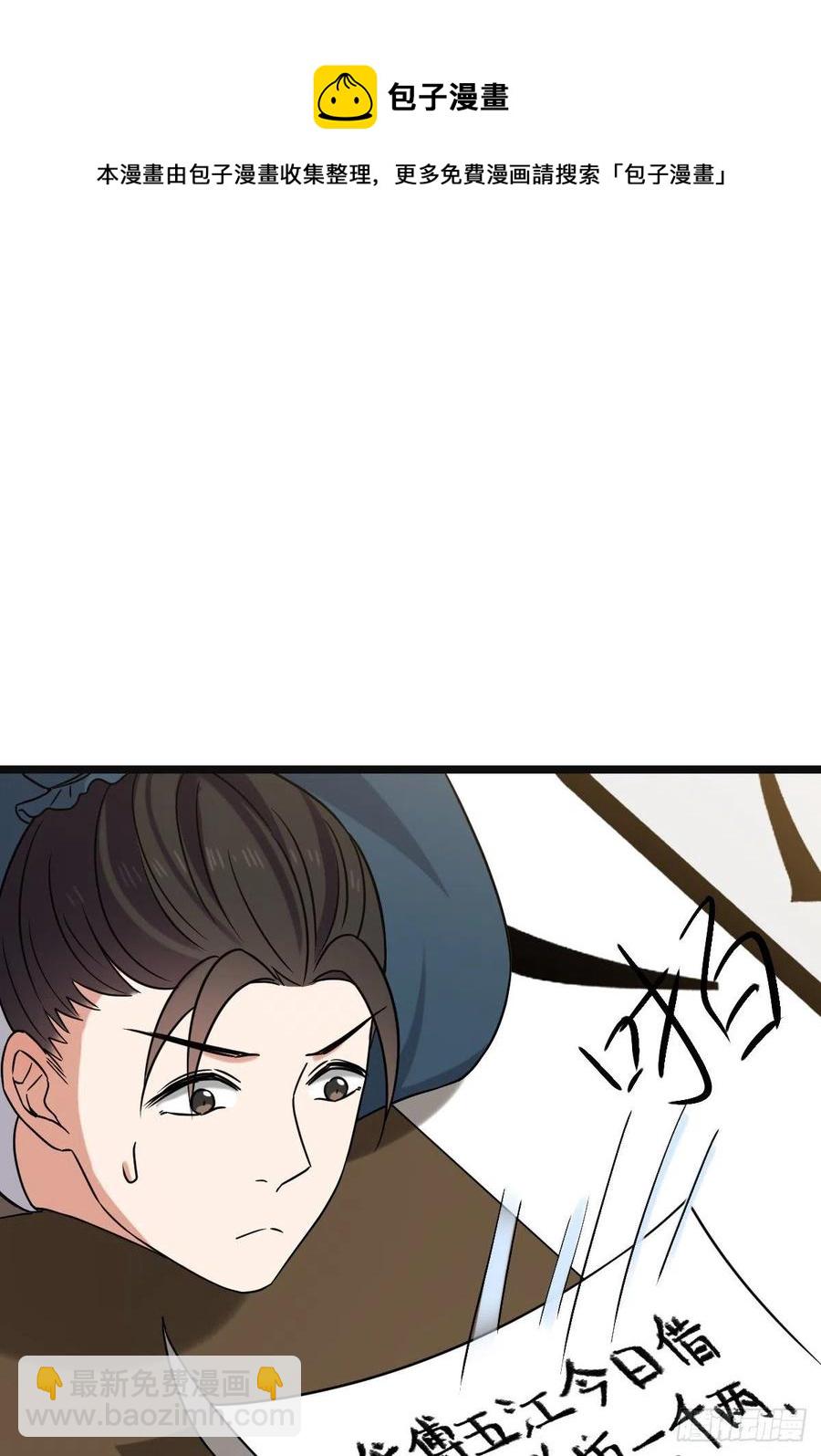 73 垂涎美色(1/2)-第75话