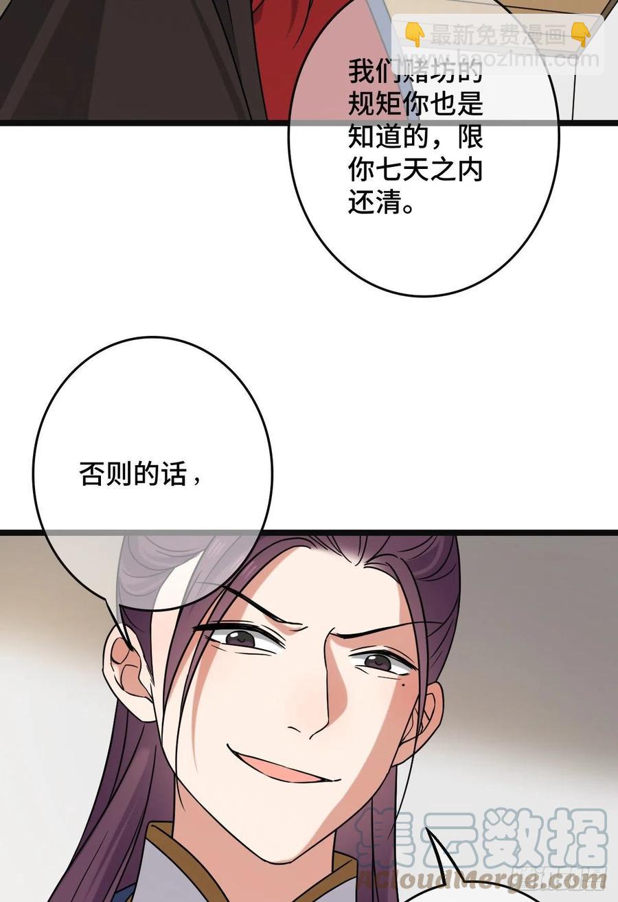 73 垂涎美色(1/2)-第75话