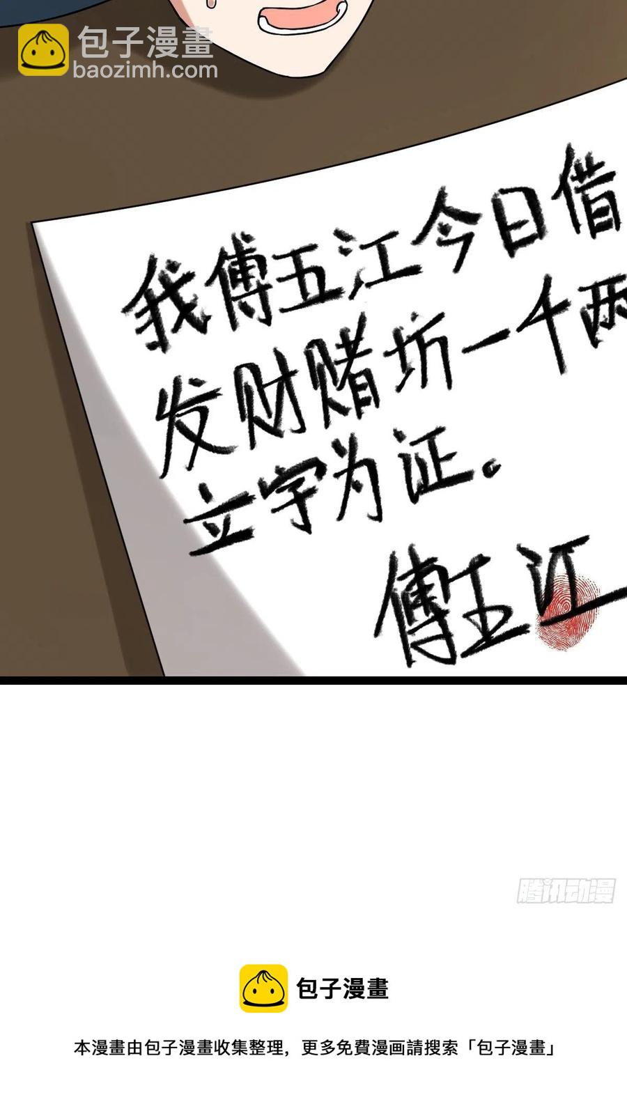 73 垂涎美色(1/2)-第75话
