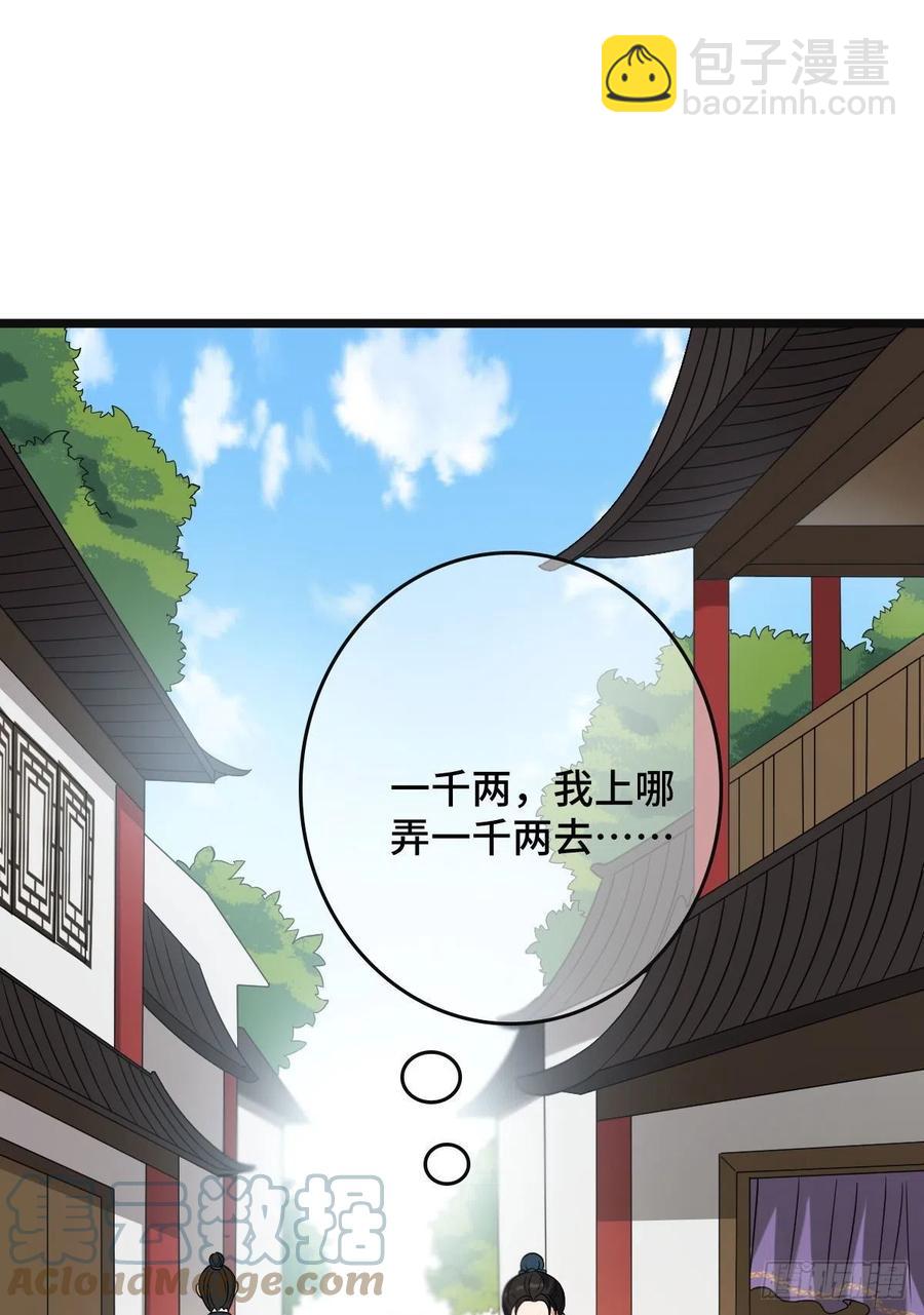 73 垂涎美色(1/2)-第75话