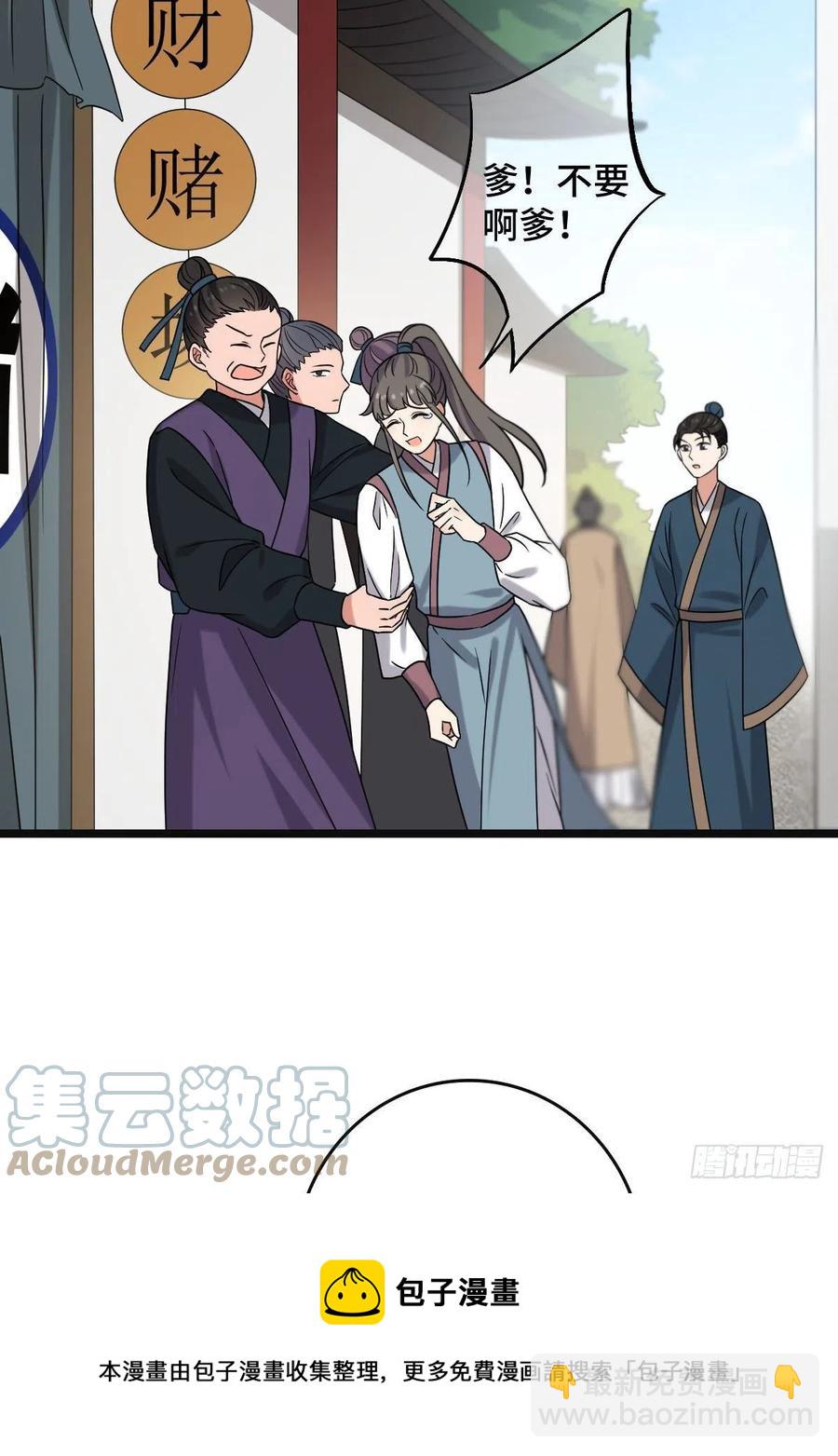 73 垂涎美色(1/2)-第75话