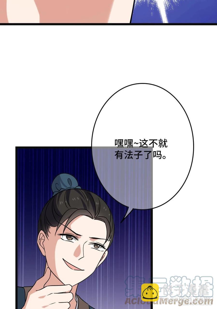 73 垂涎美色(1/2)-第75话