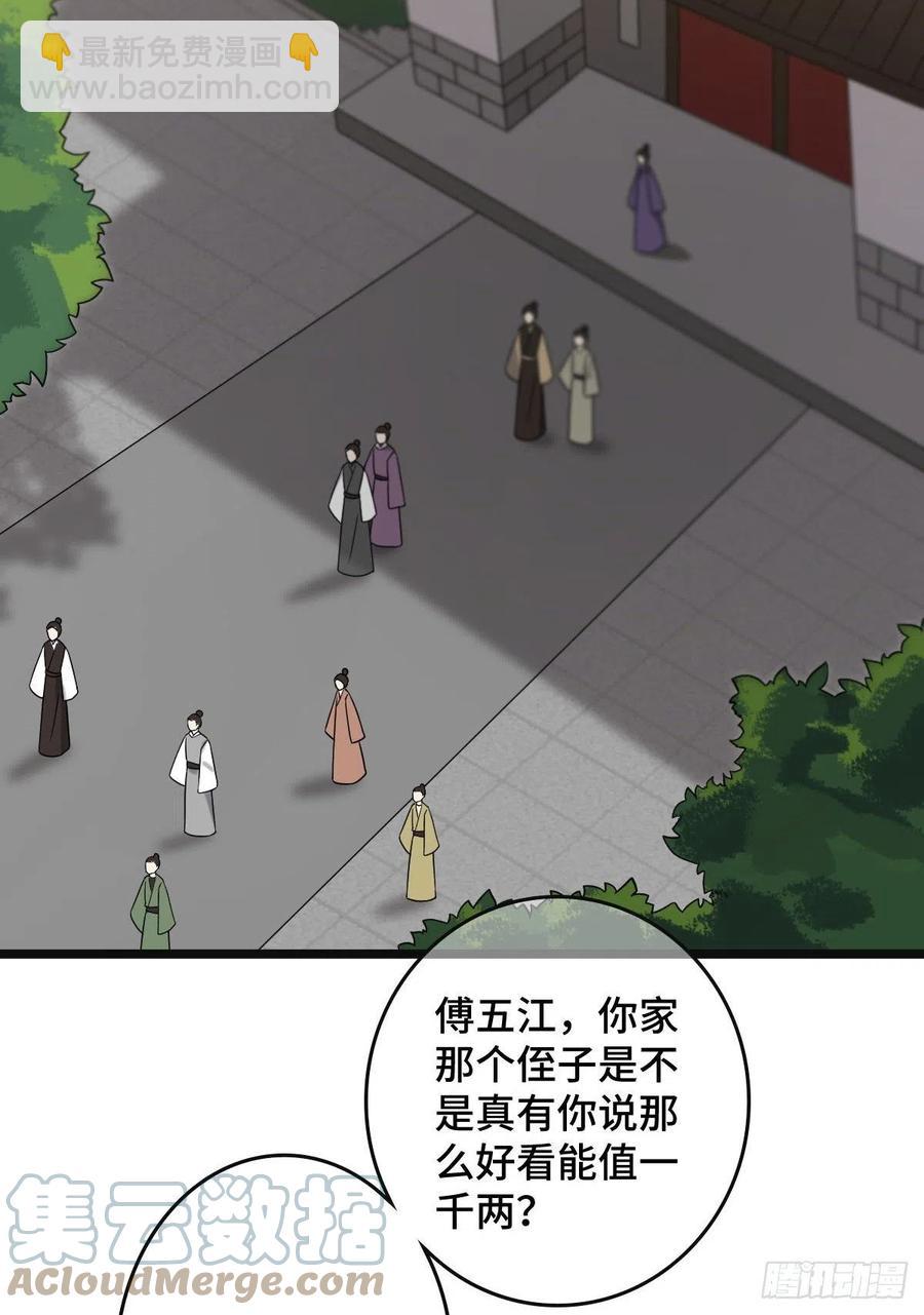 73 垂涎美色(1/2)-第75话