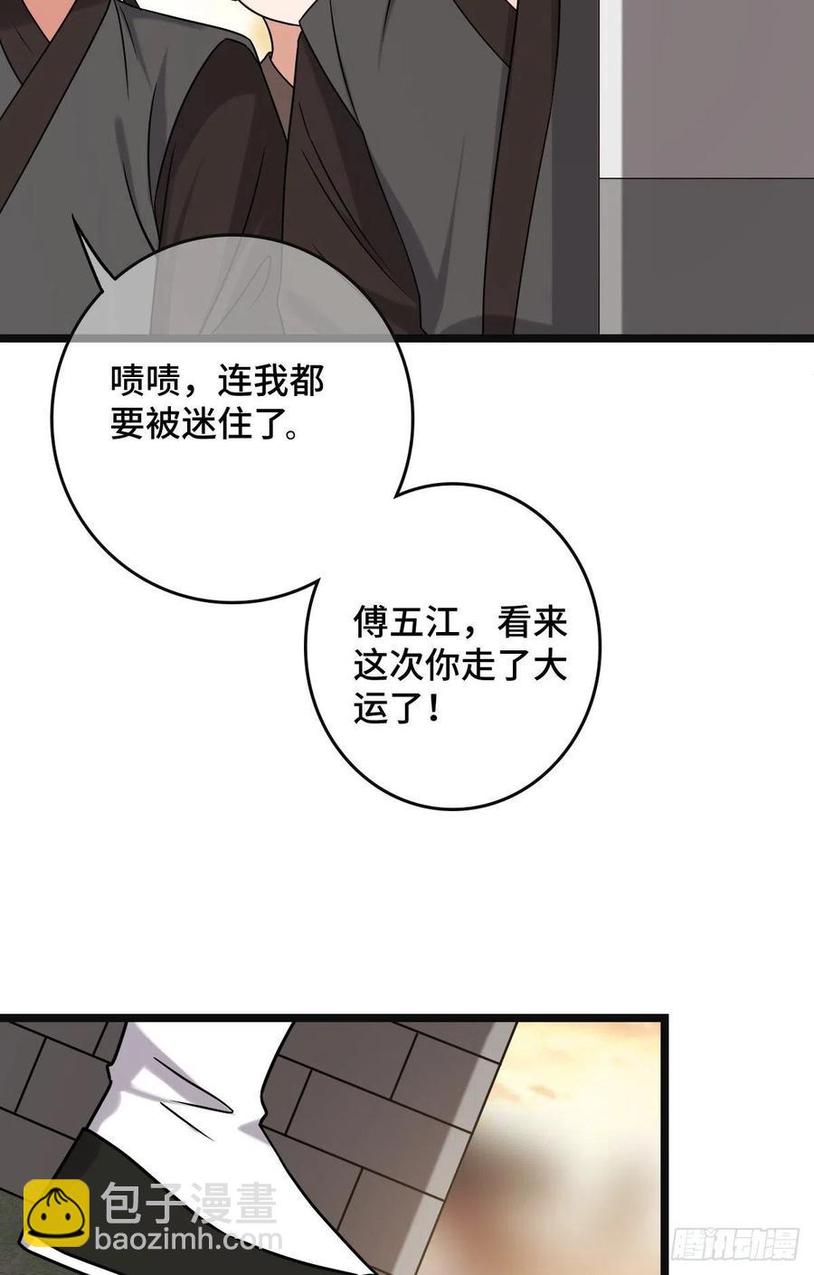 73 垂涎美色(1/2)-第75话