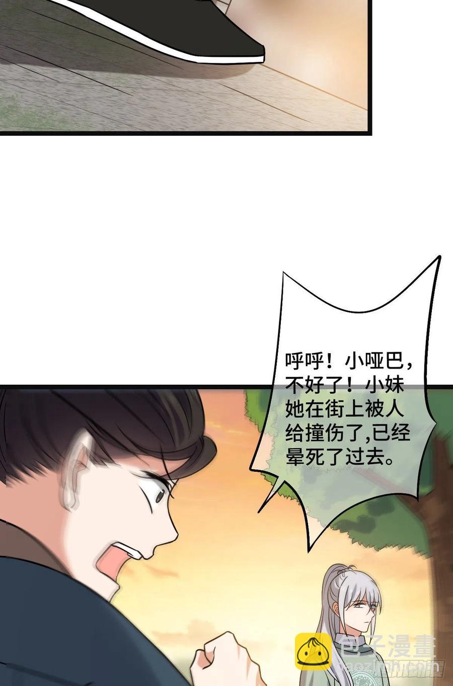 73 垂涎美色(1/2)-第75话