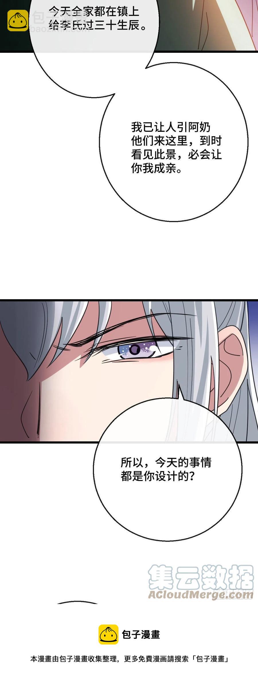 75 捉奸在床-第77话