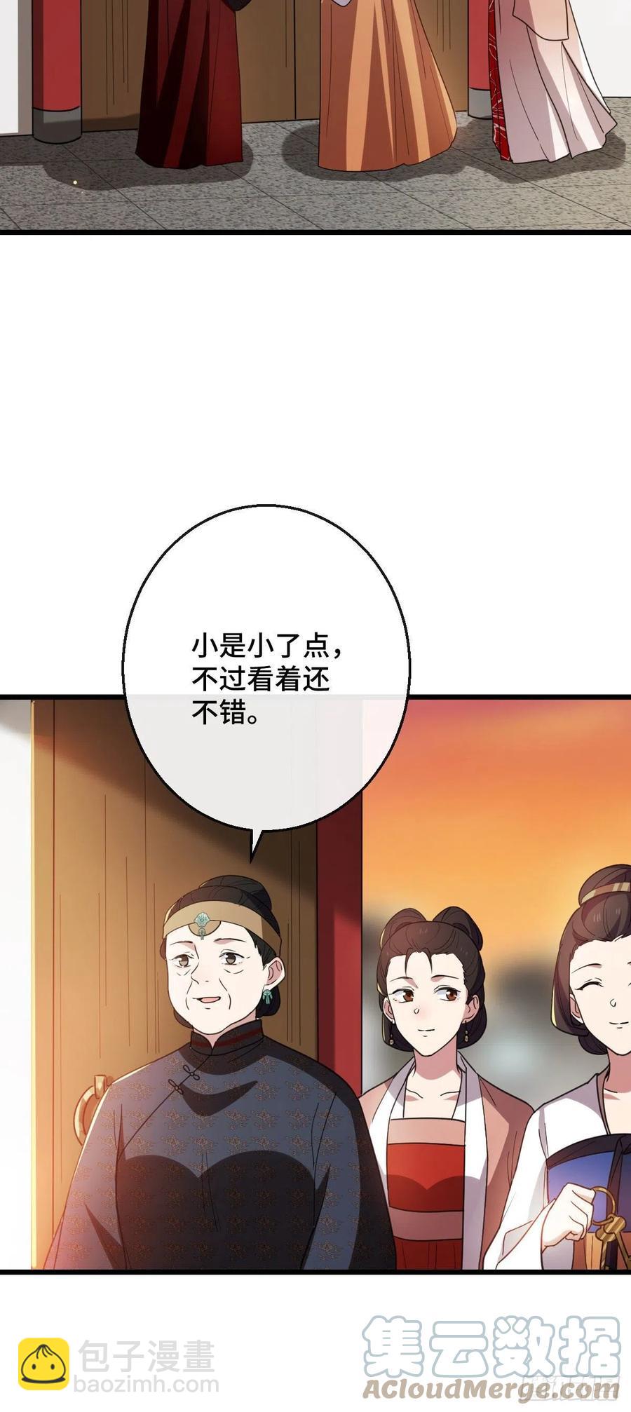 75 捉奸在床-第77话