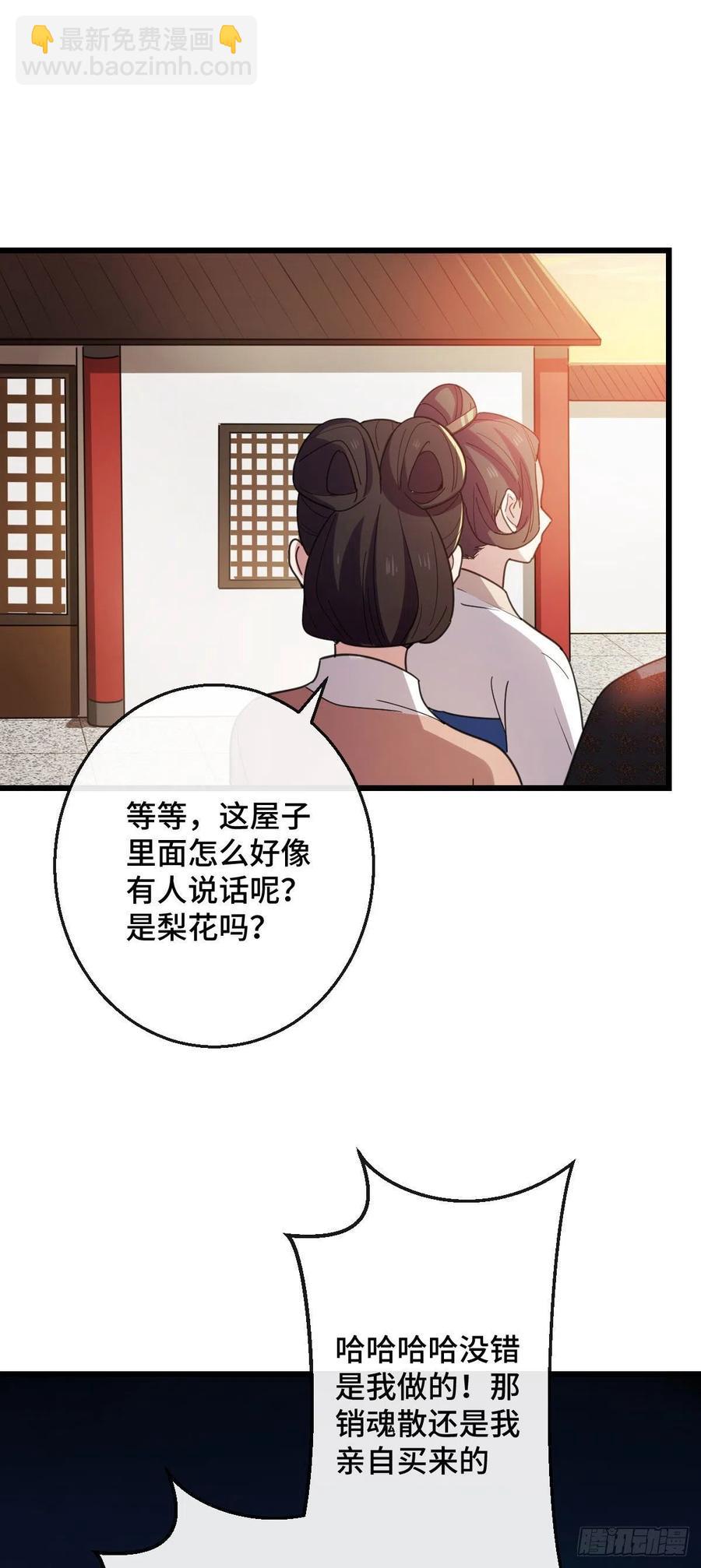 75 捉奸在床-第77话