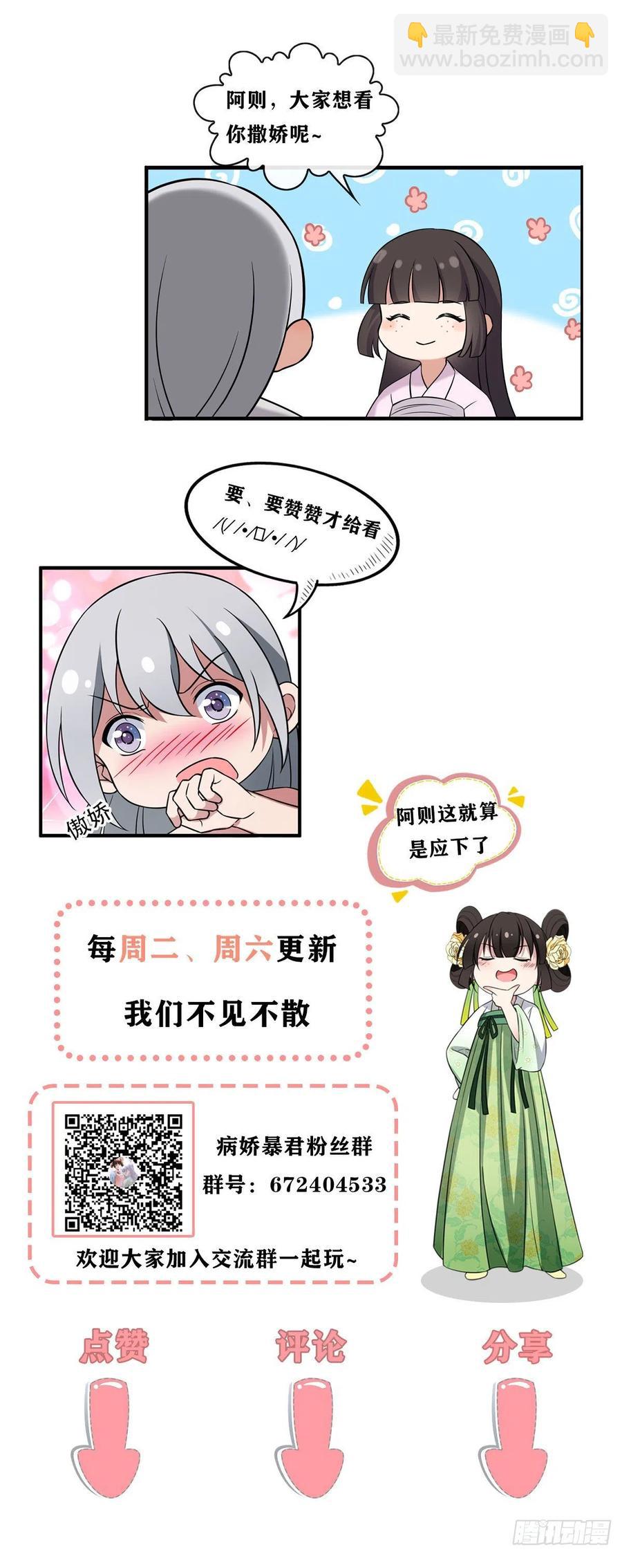 75 捉奸在床-第77话