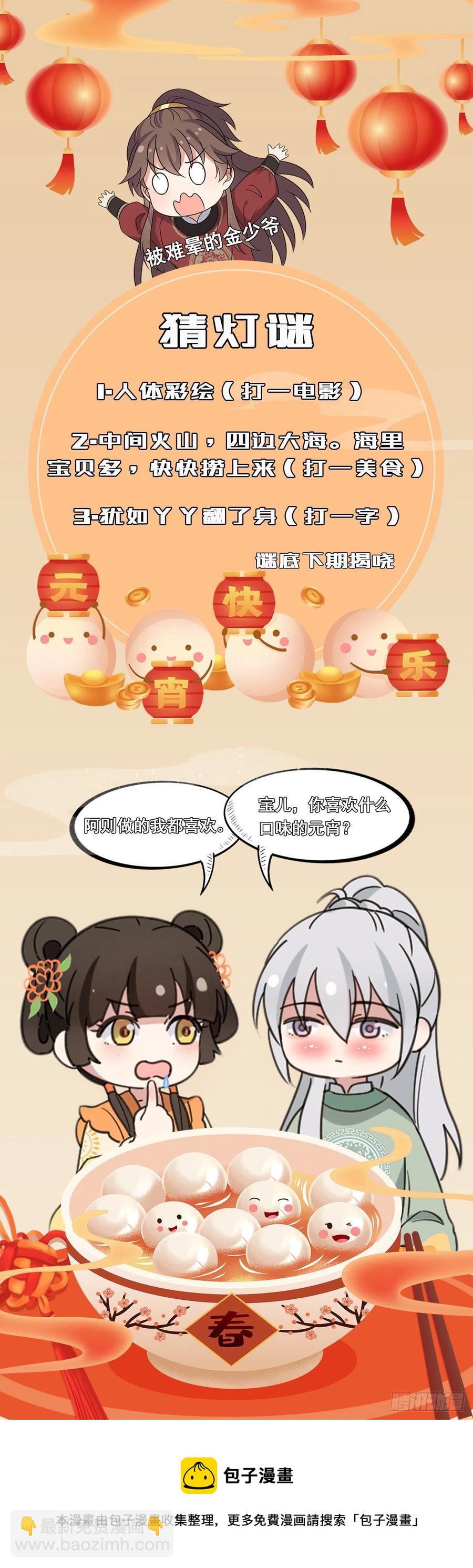 75 捉奸在床-第77话