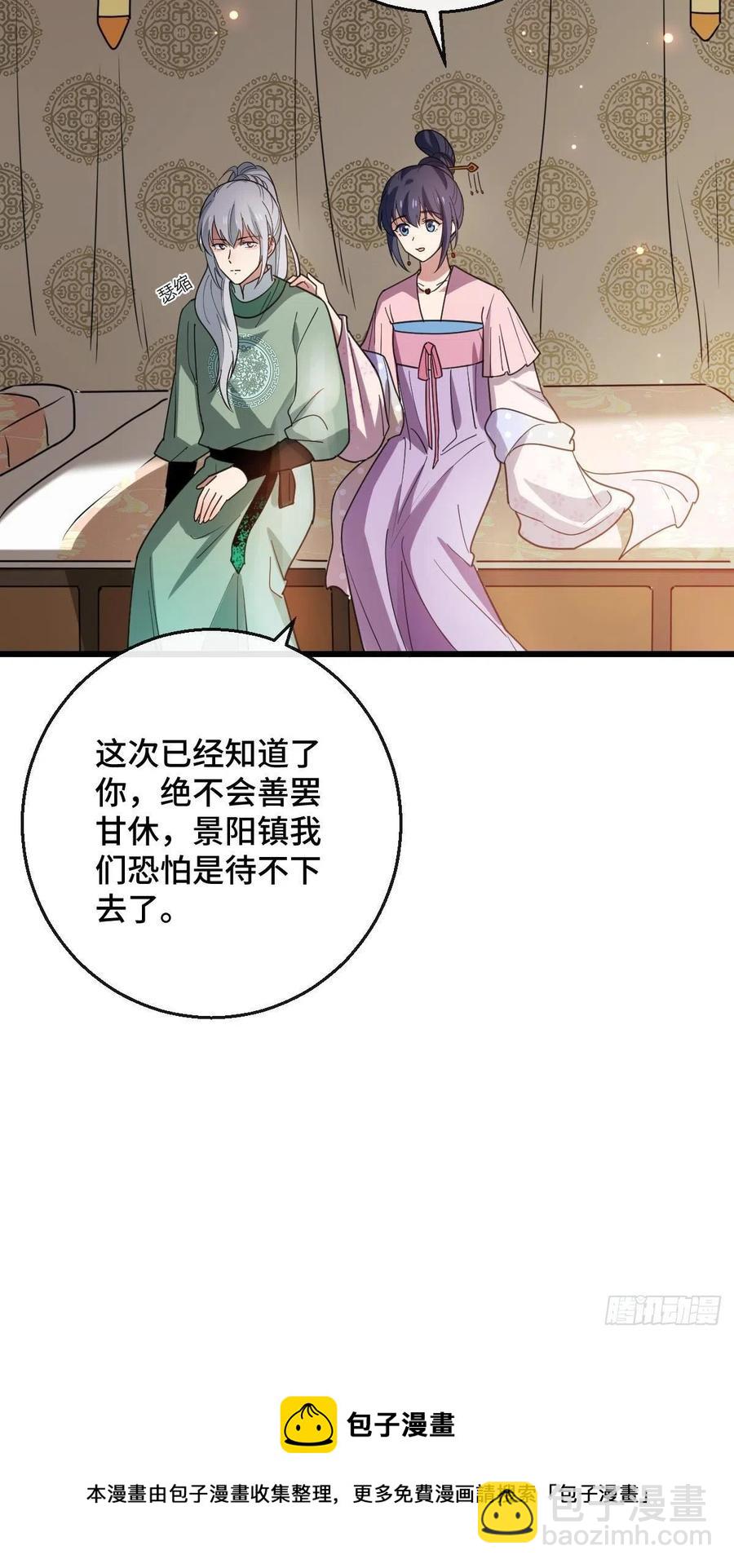 75 捉奸在床-第77话