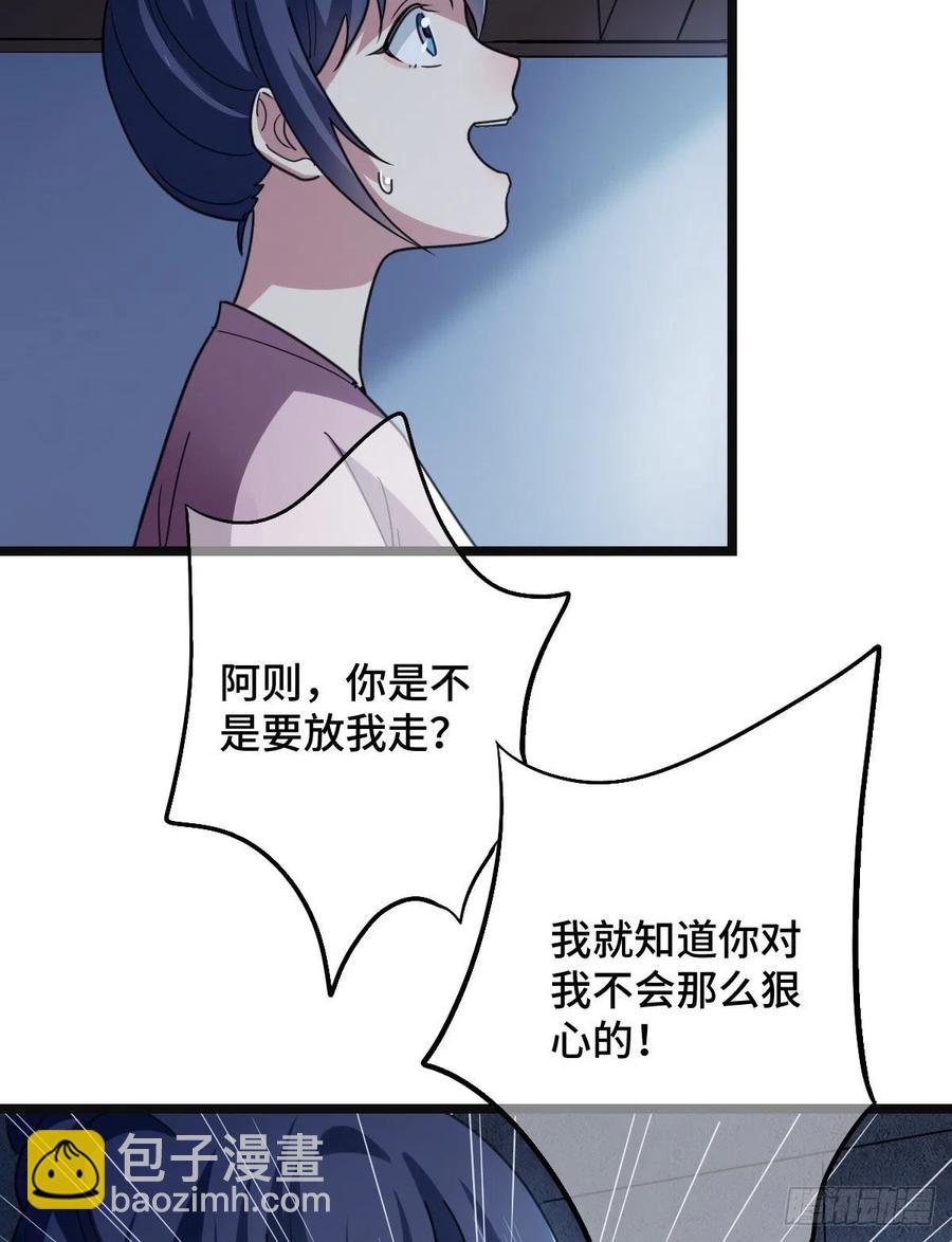 77 人死灯灭(1/2)-第79话