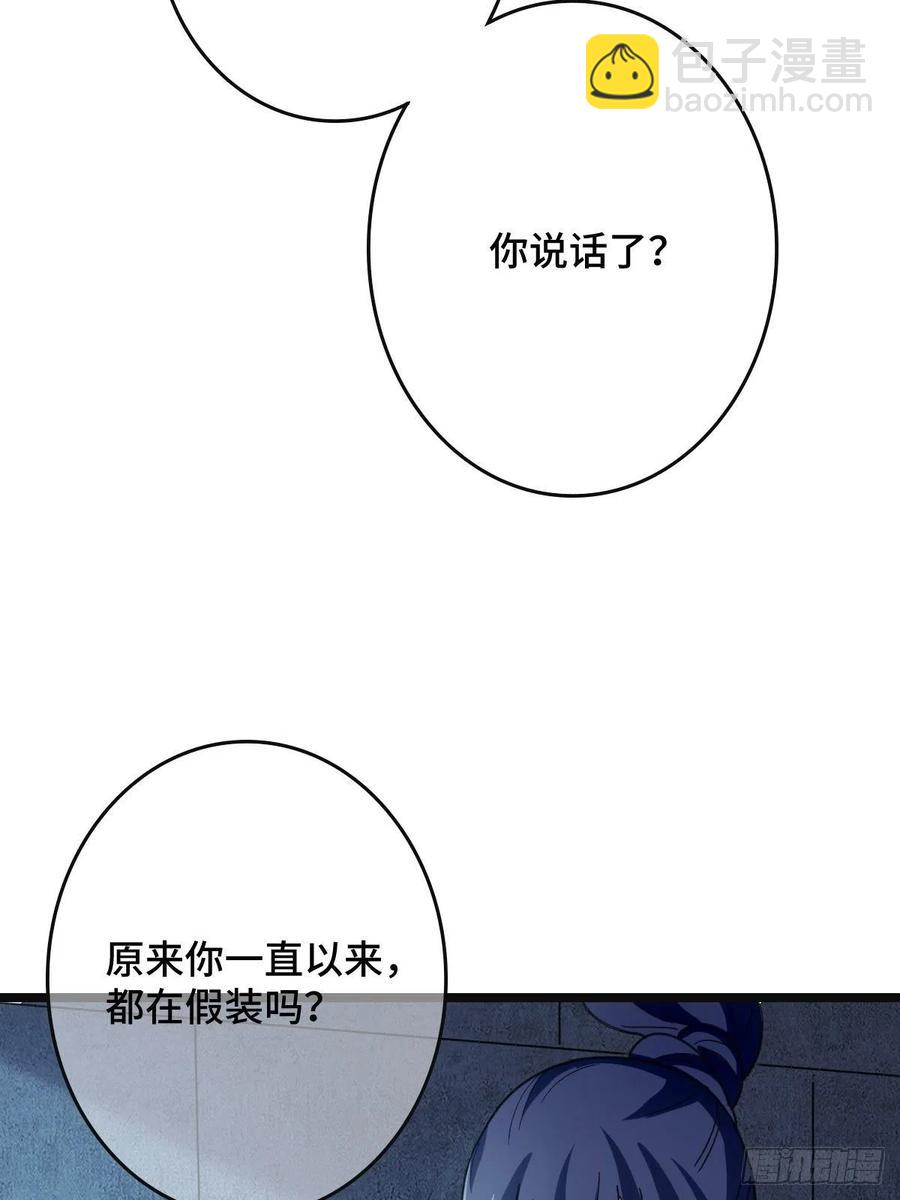 77 人死灯灭(1/2)-第79话