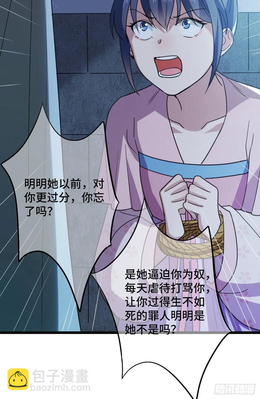 77 人死灯灭(1/2)-第79话