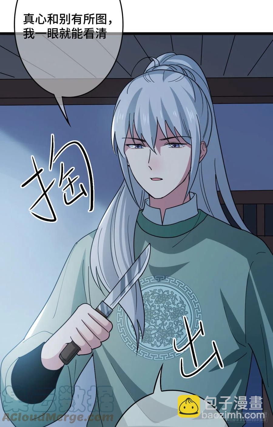77 人死灯灭(1/2)-第79话