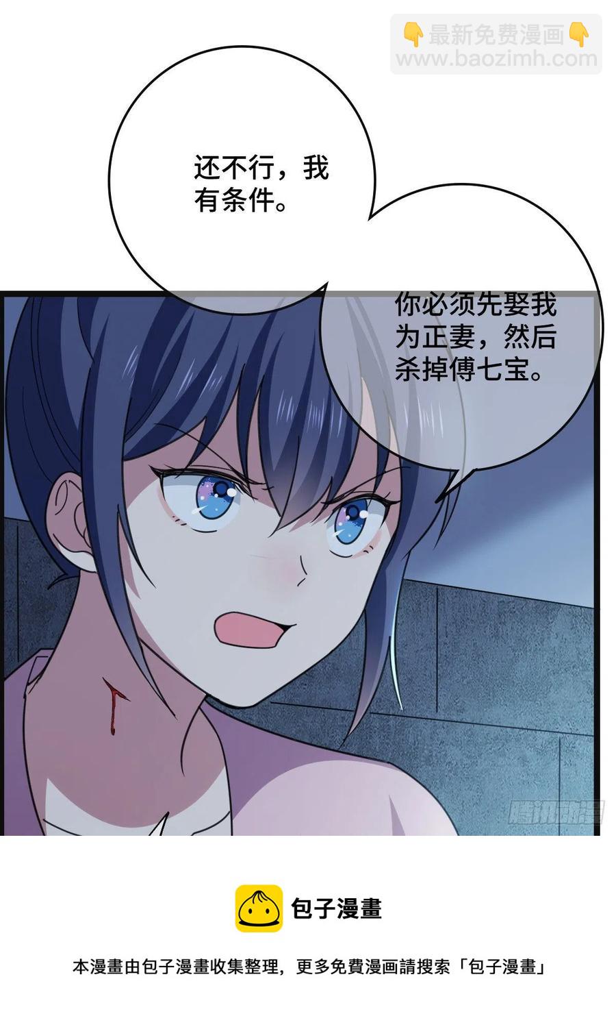 77 人死灯灭(1/2)-第79话