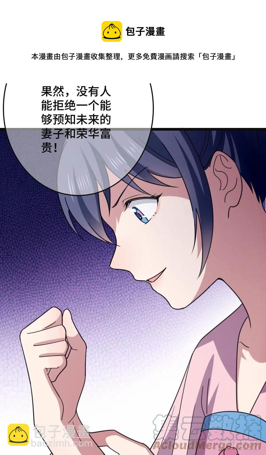 77 人死灯灭(1/2)-第79话