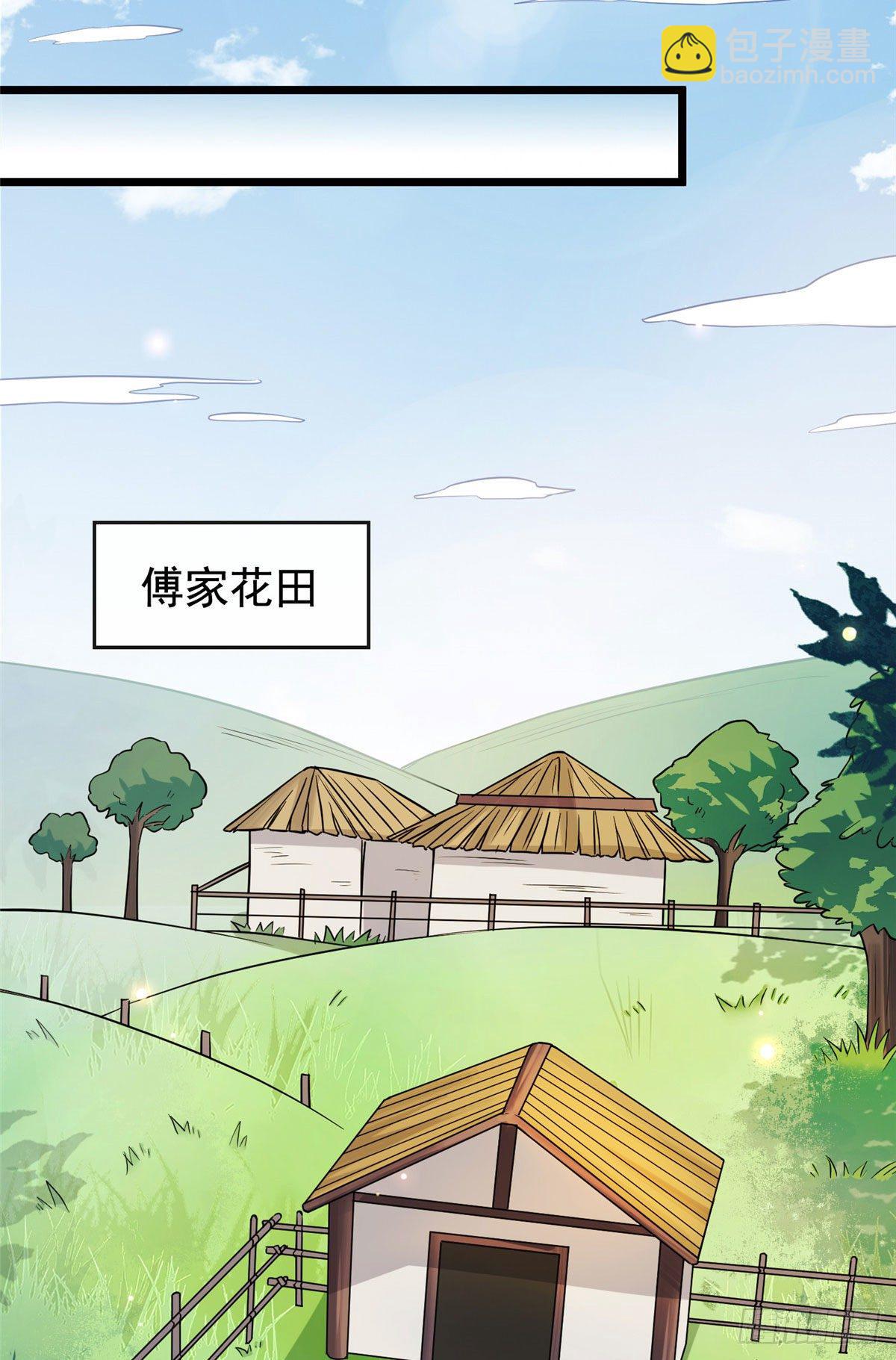 07 木灵仙术-第9话