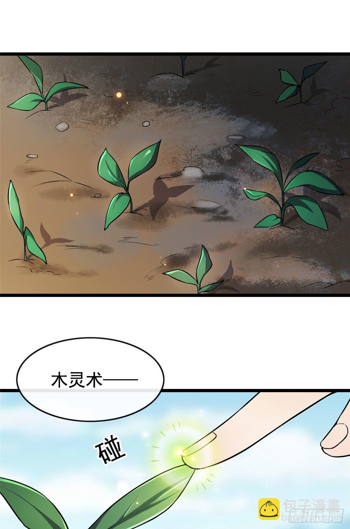 07 木灵仙术-第9话