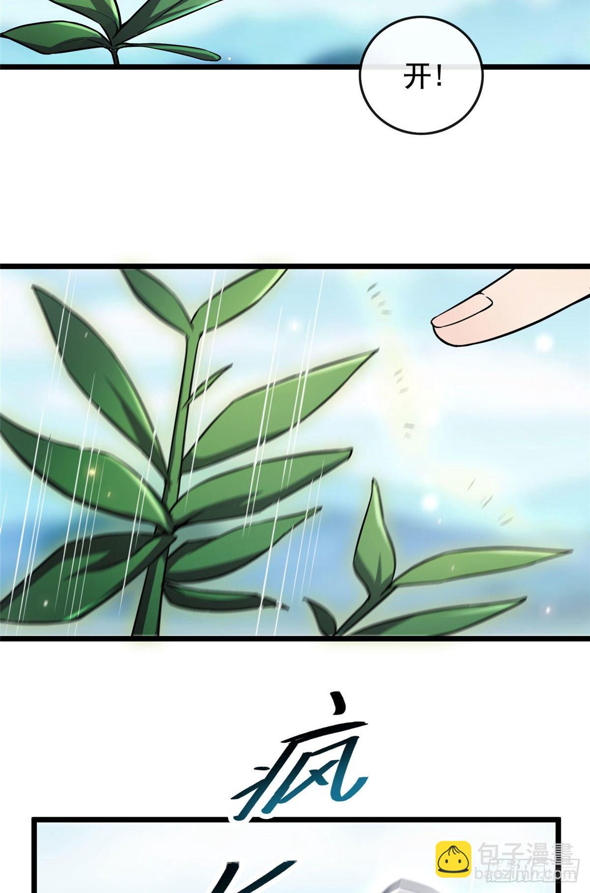 07 木灵仙术-第9话