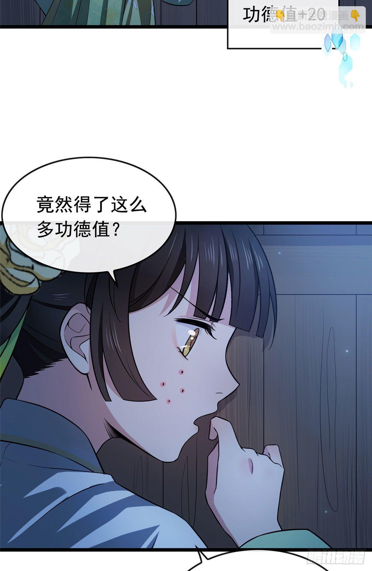 07 木灵仙术-第9话