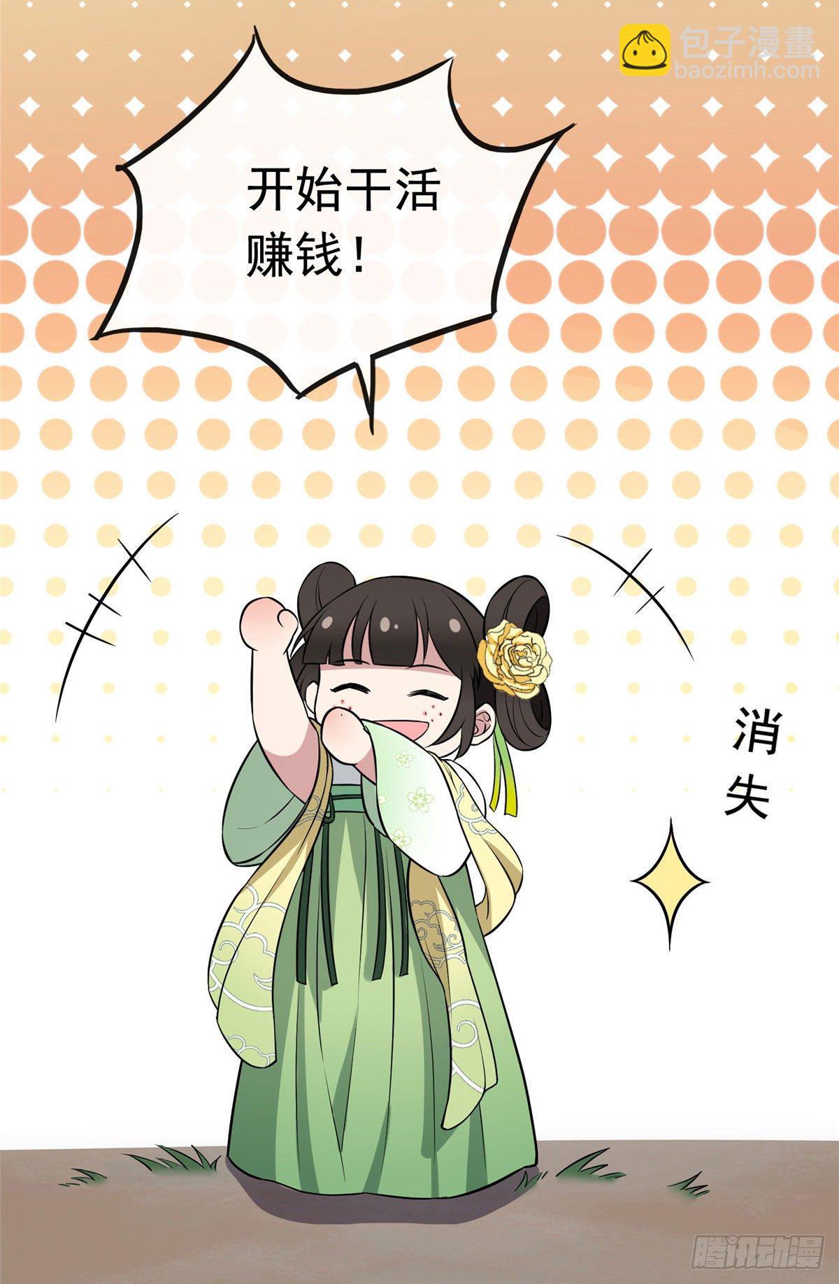 07 木灵仙术-第9话