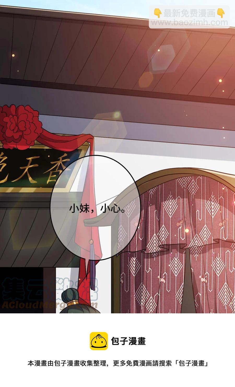 079 认亲仪式(1/2)-第81话
