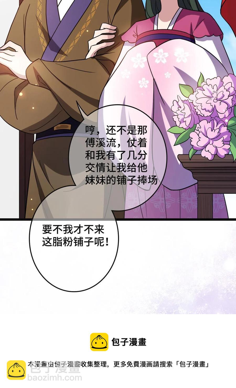 079 认亲仪式(1/2)-第81话