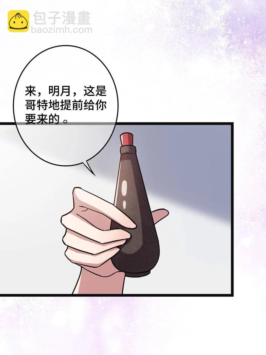 079 认亲仪式(1/2)-第81话