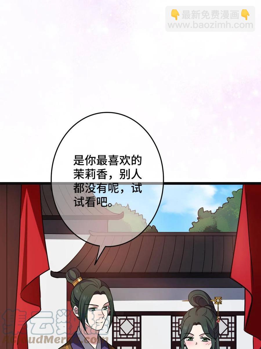 079 认亲仪式(1/2)-第81话