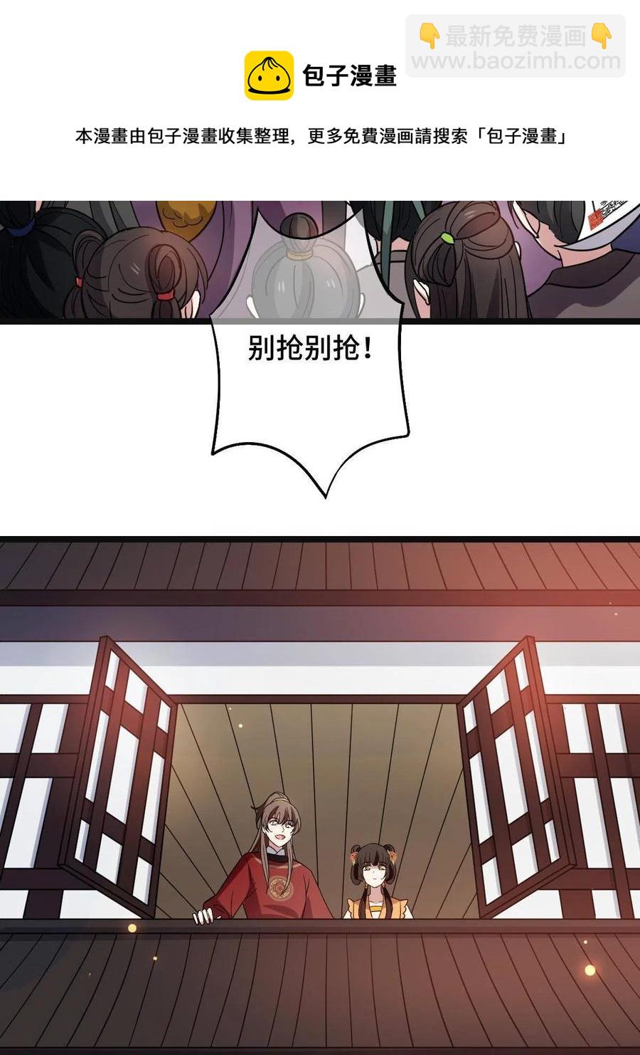 079 认亲仪式(1/2)-第81话