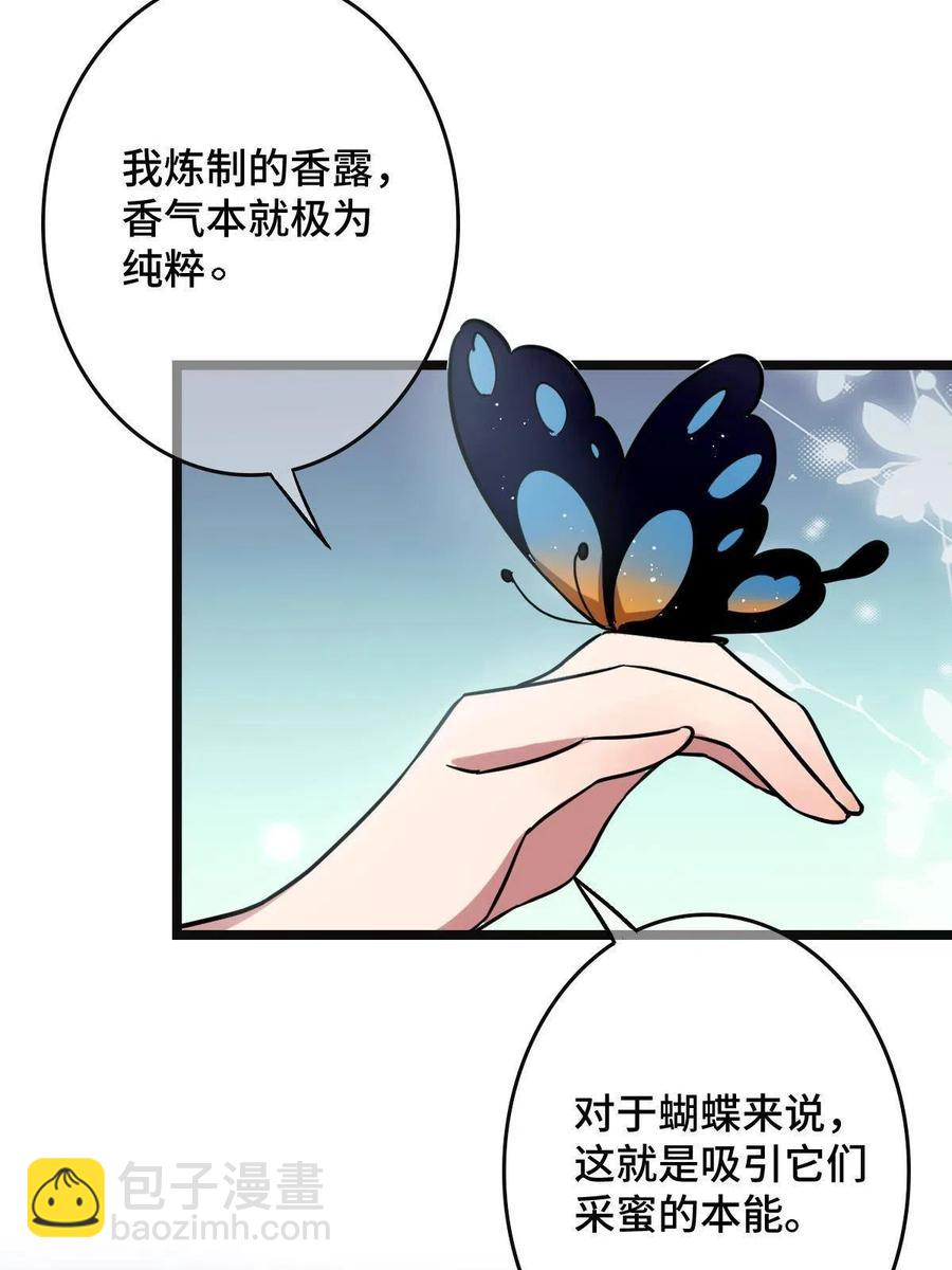 079 认亲仪式(1/2)-第81话