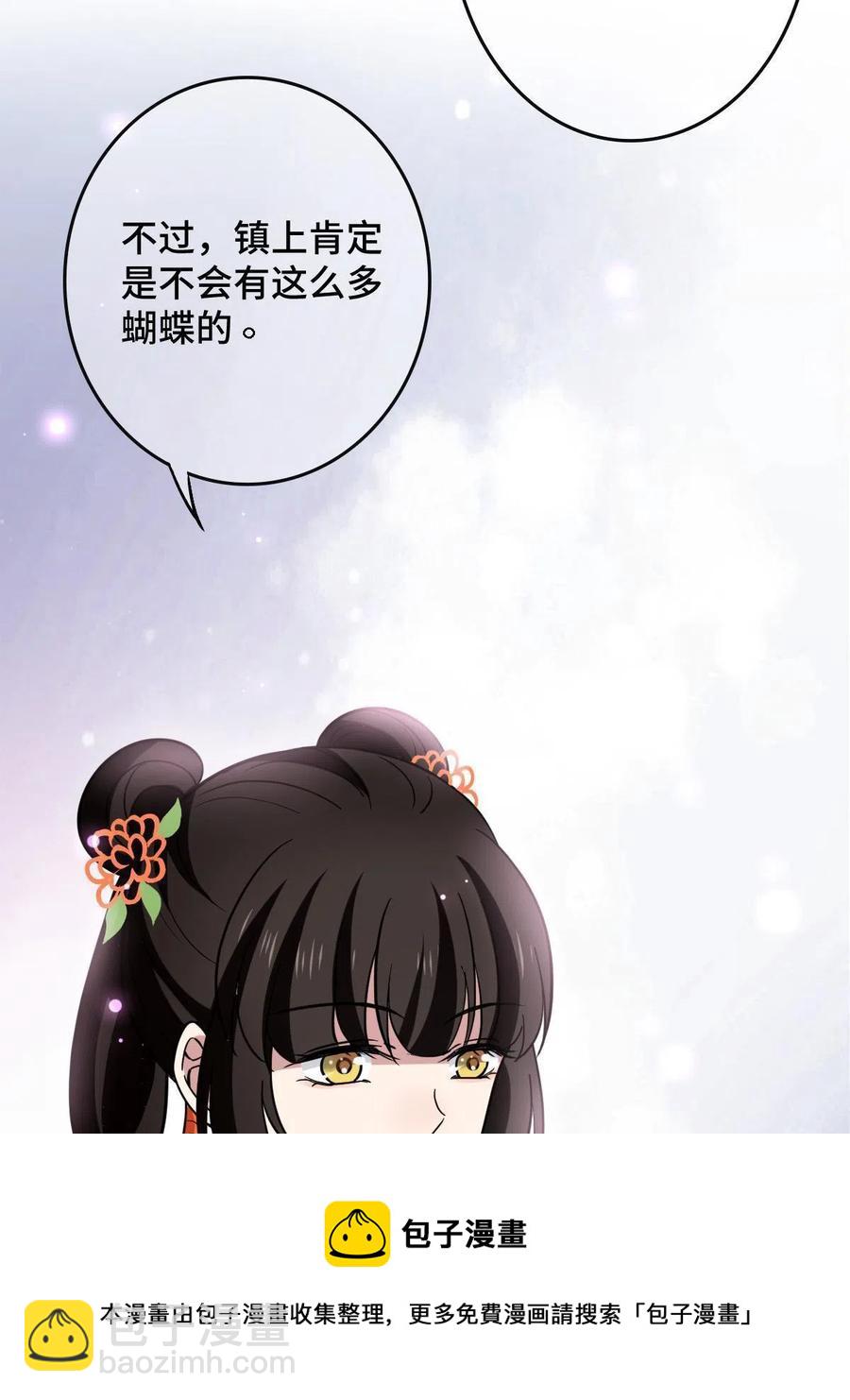 079 认亲仪式(1/2)-第81话