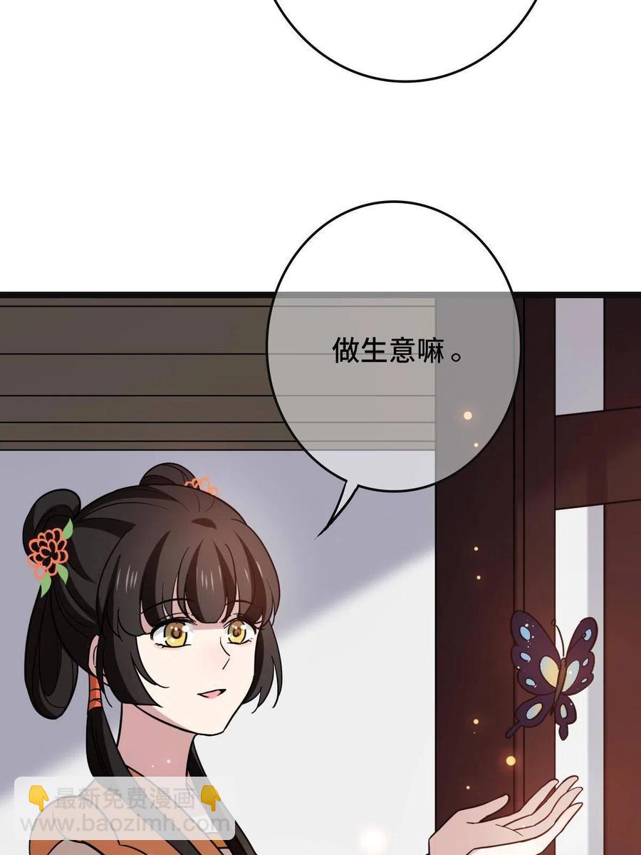 079 认亲仪式(1/2)-第81话
