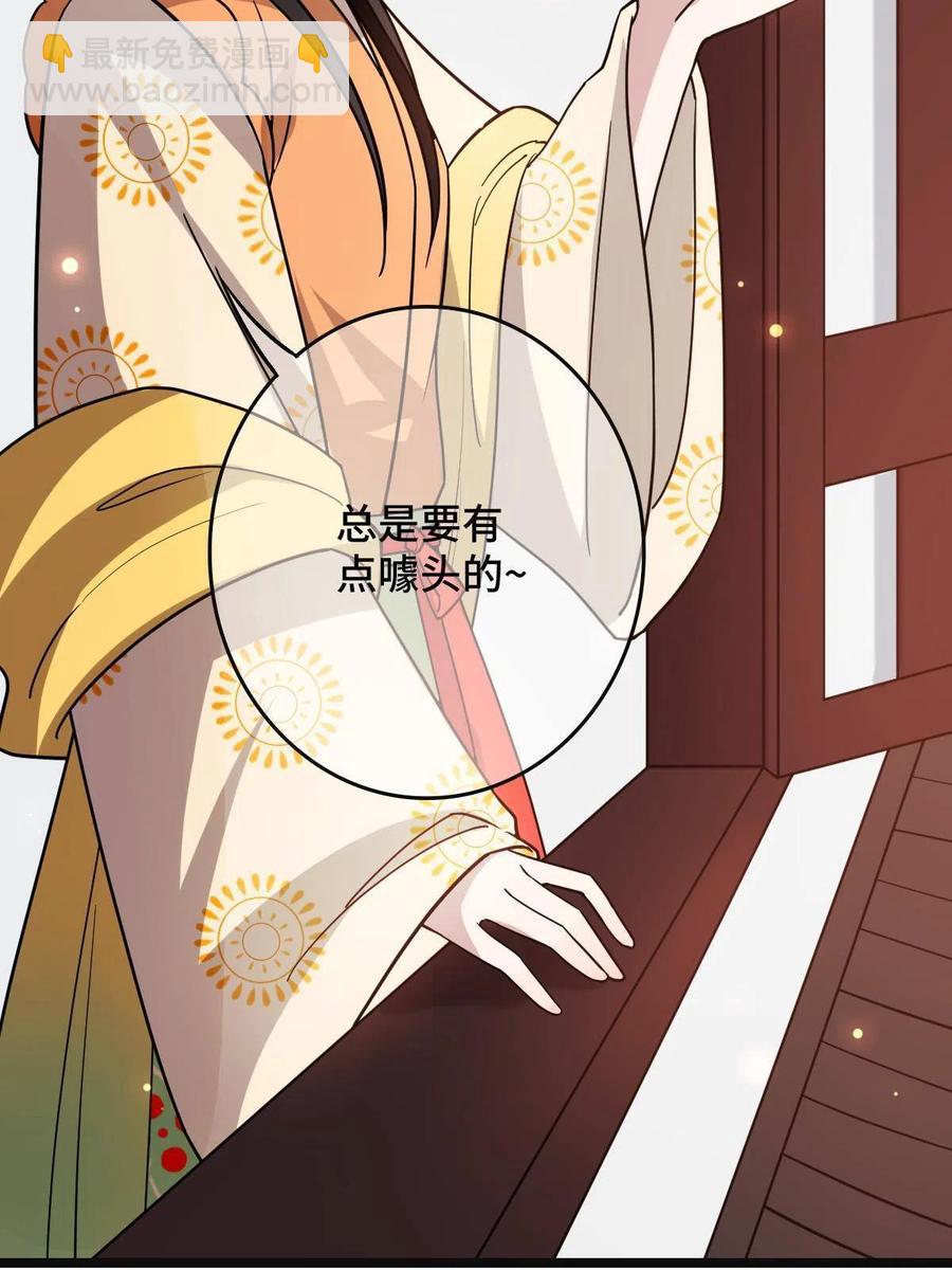 079 认亲仪式(1/2)-第81话